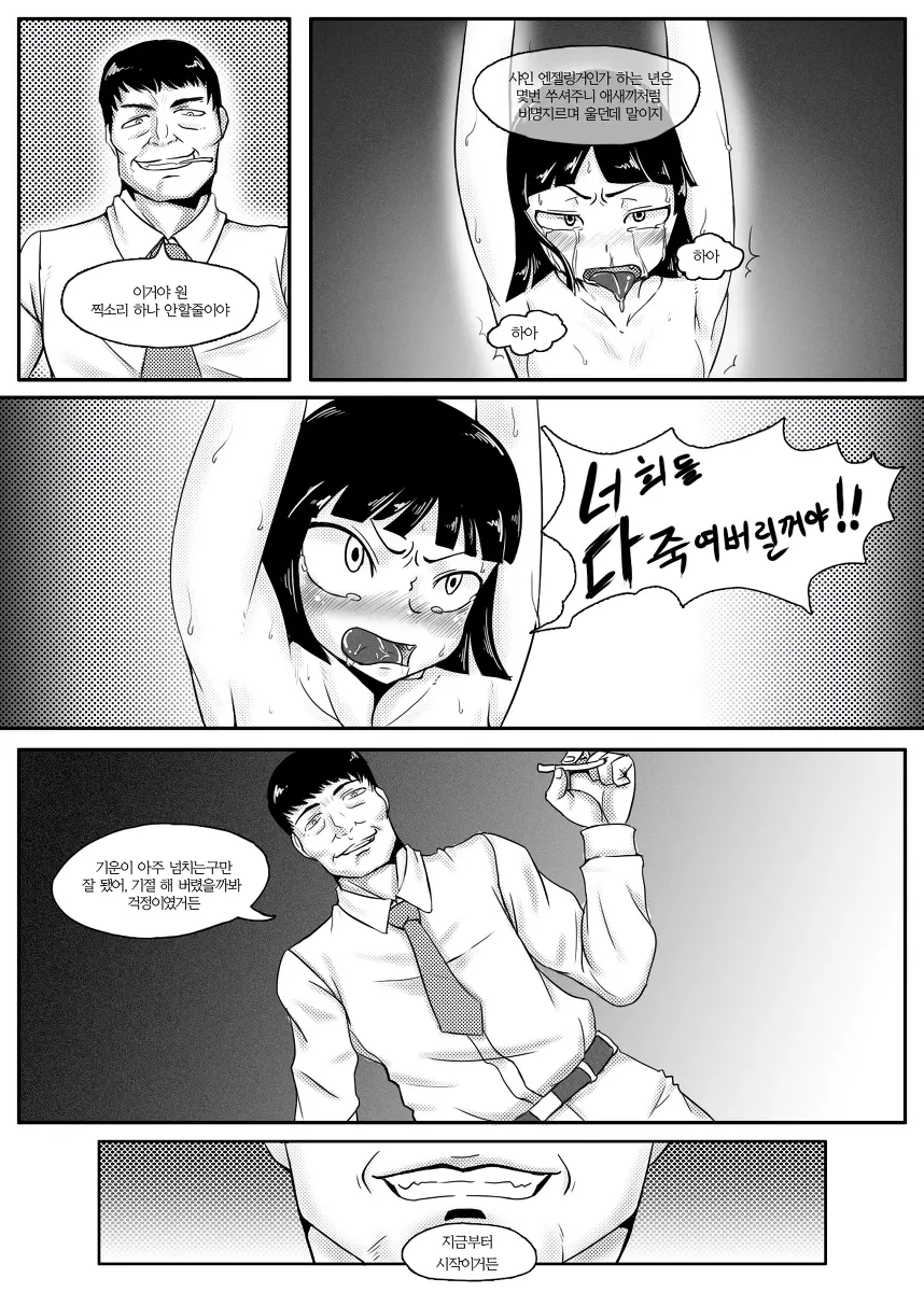 웹툰 이미지 10