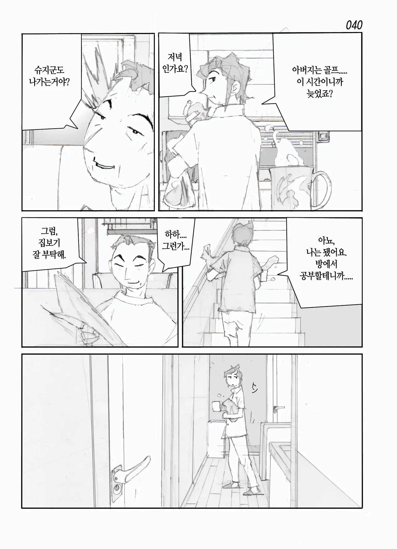 웹툰 이미지 42