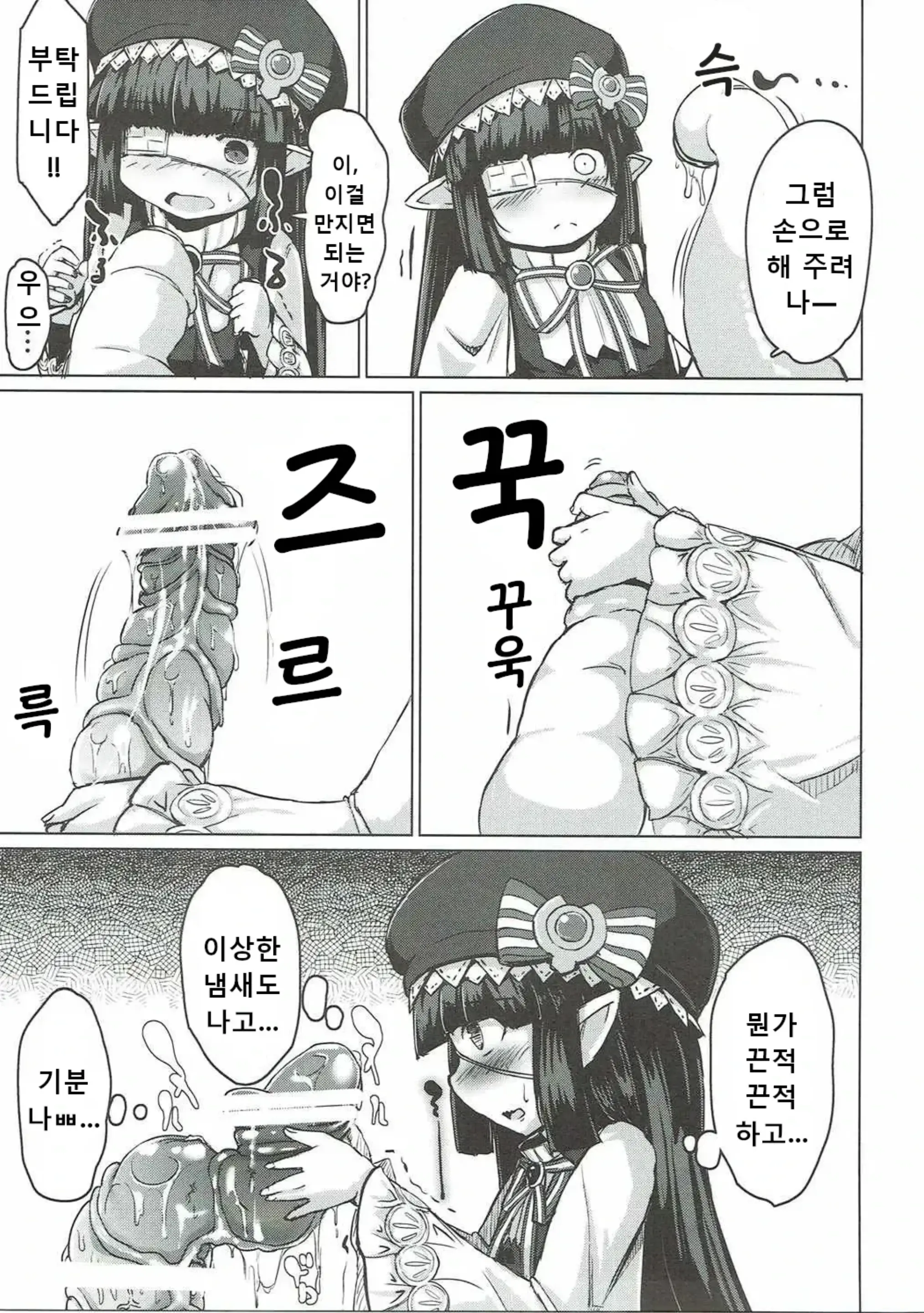 웹툰 이미지 7