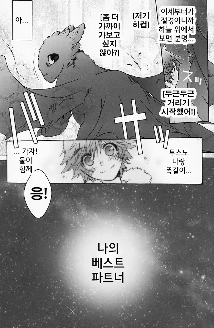 웹툰 이미지 38