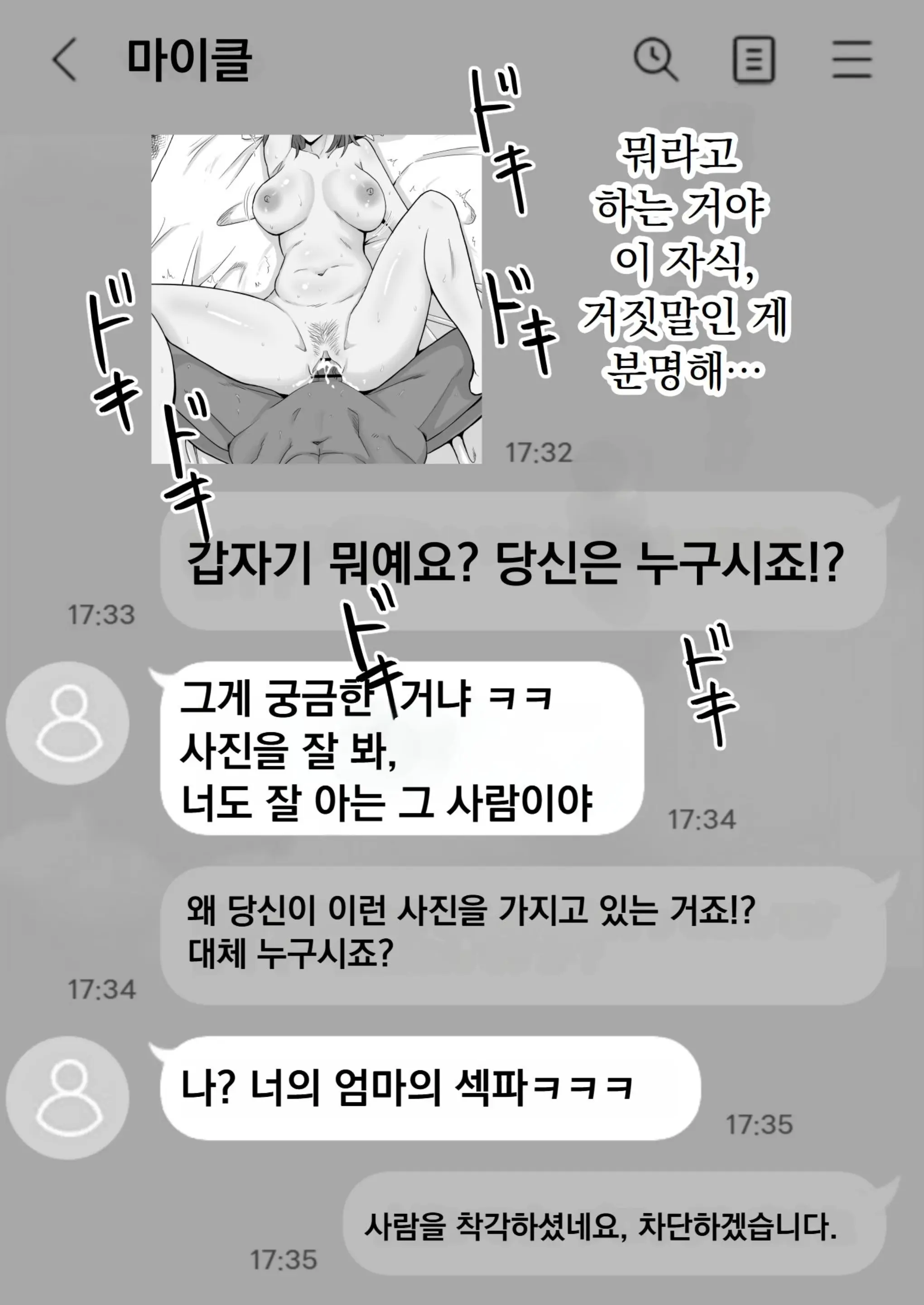 웹툰 이미지 29