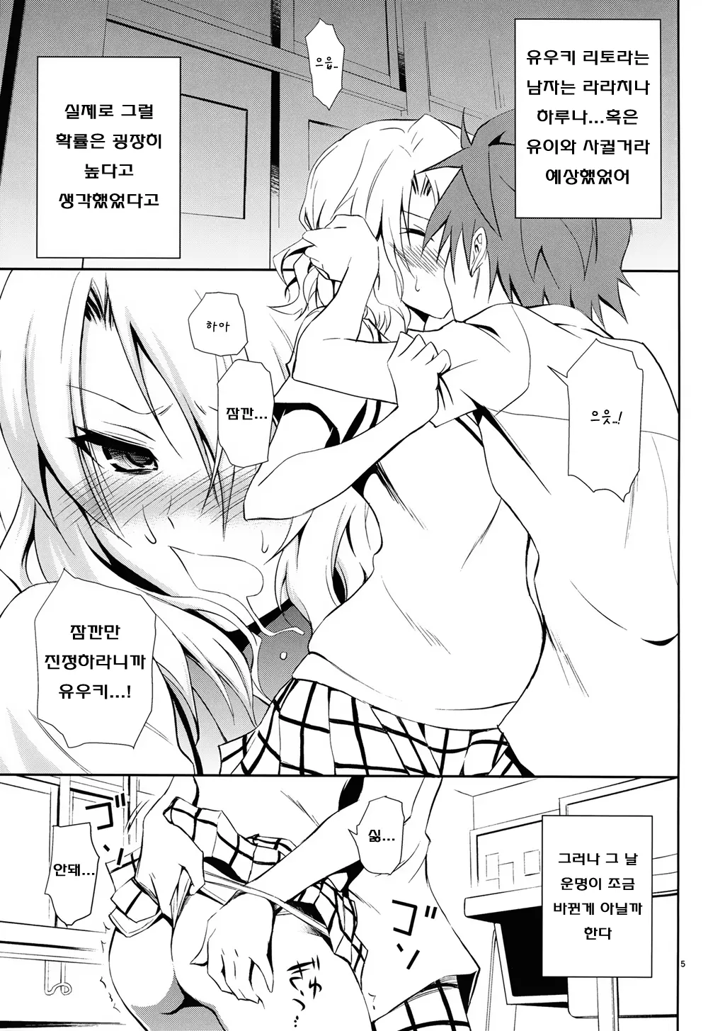 웹툰 이미지 3