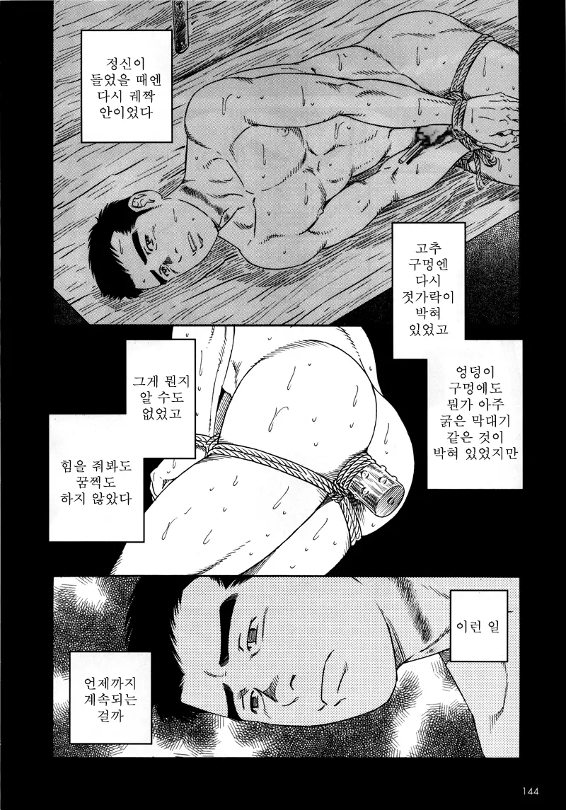 웹툰 이미지 29