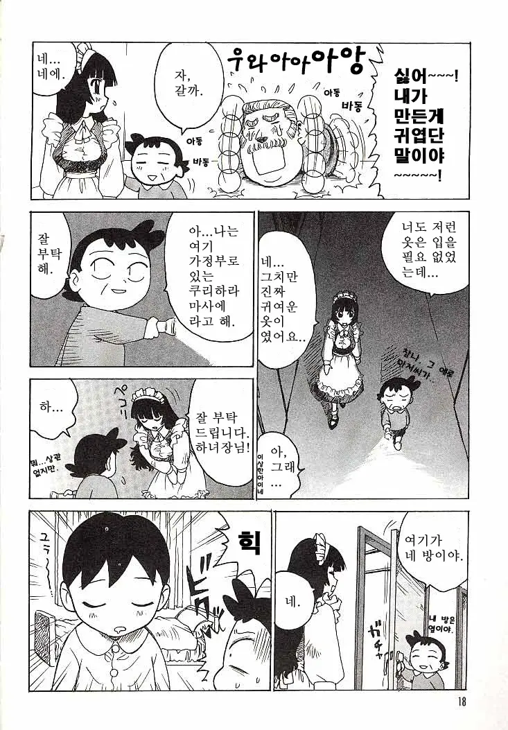 웹툰 이미지 16