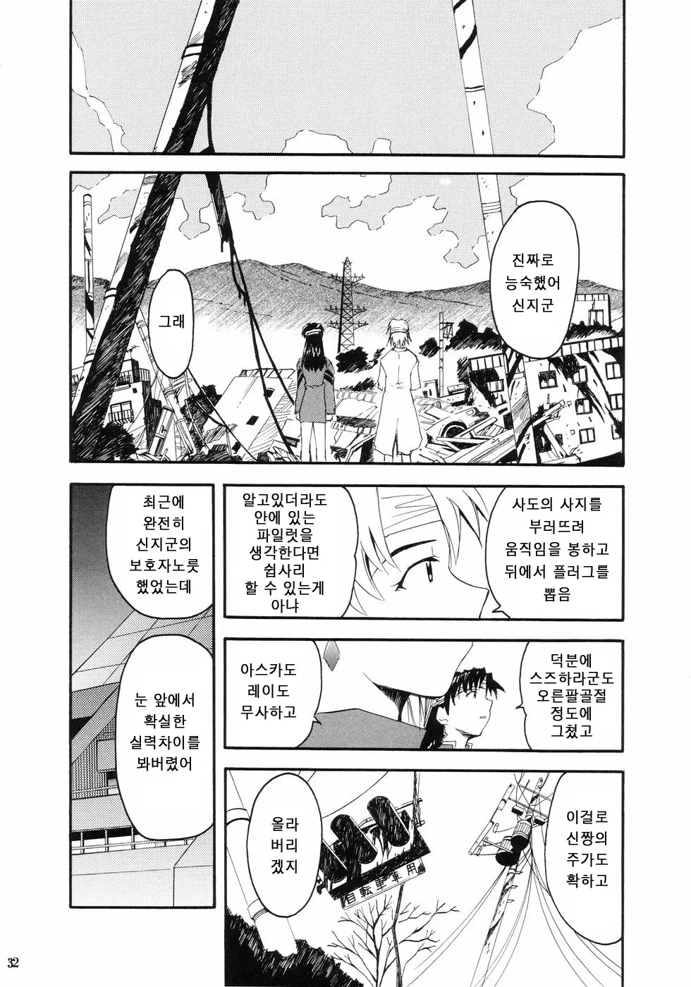 웹툰 이미지 34