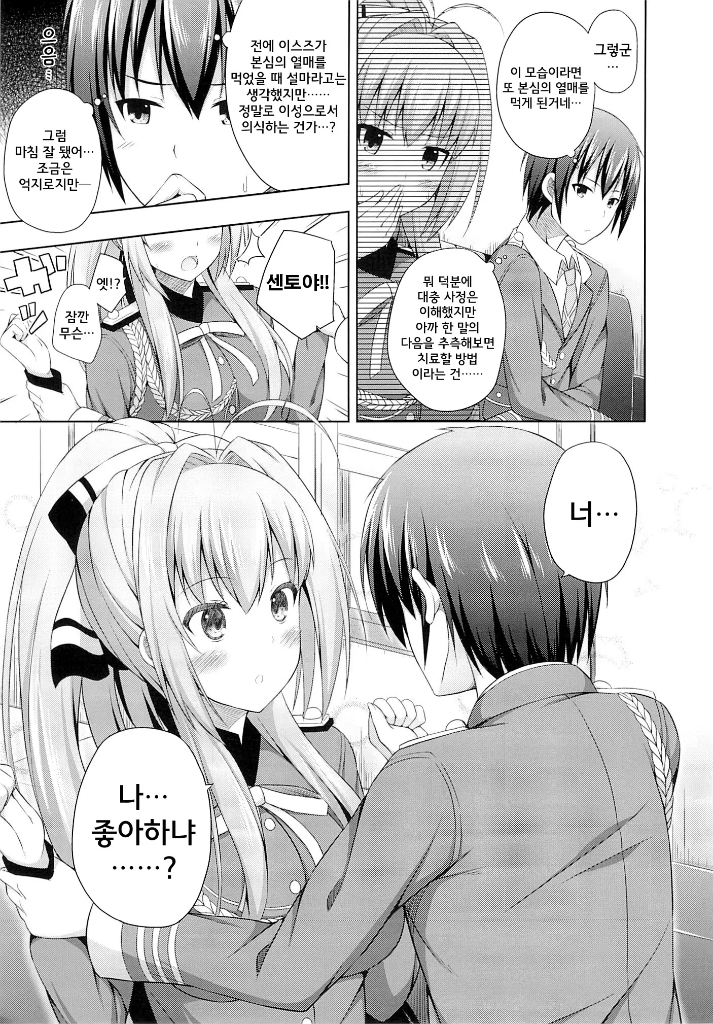 웹툰 이미지 10