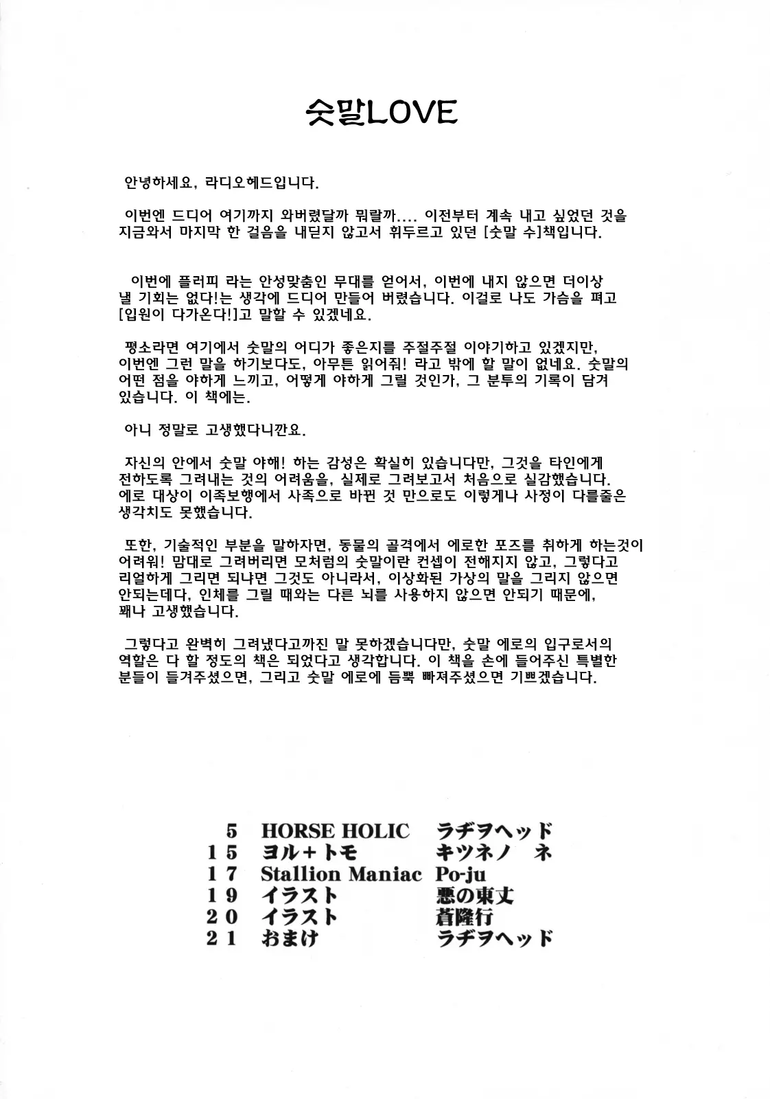 웹툰 이미지 2