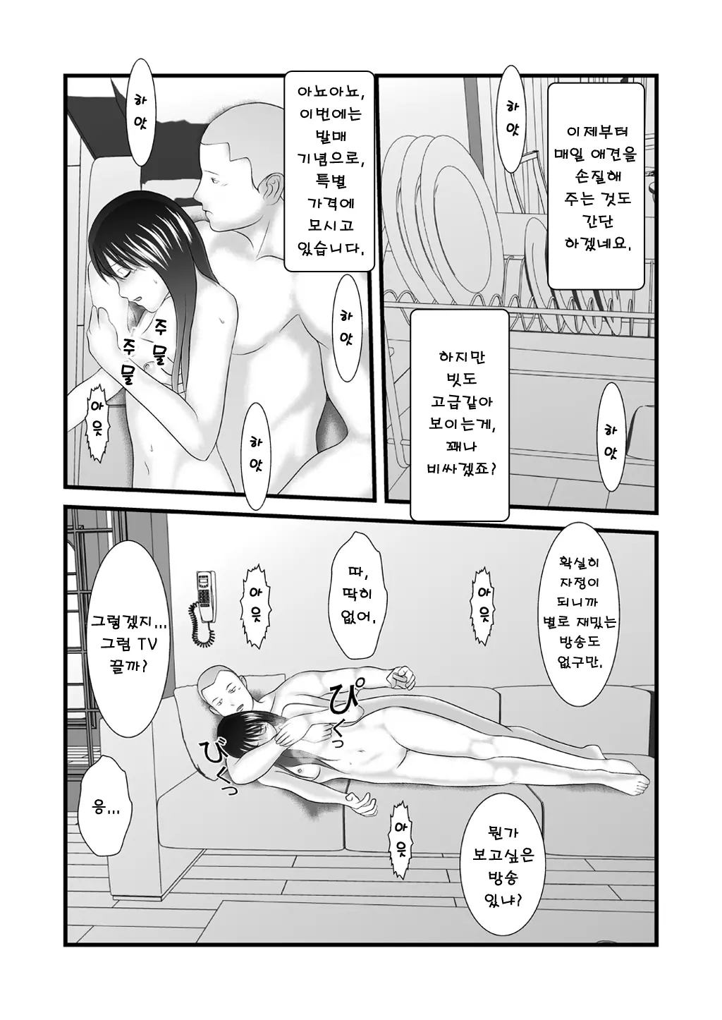 웹툰 이미지 30