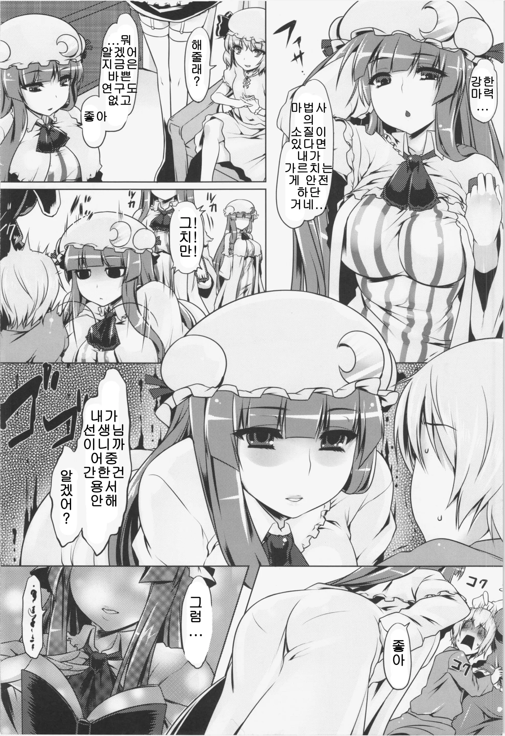 웹툰 이미지 3