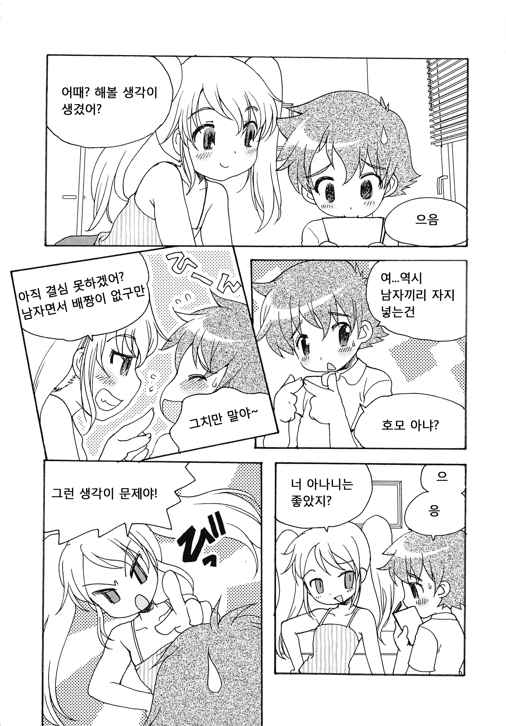 웹툰 이미지 21