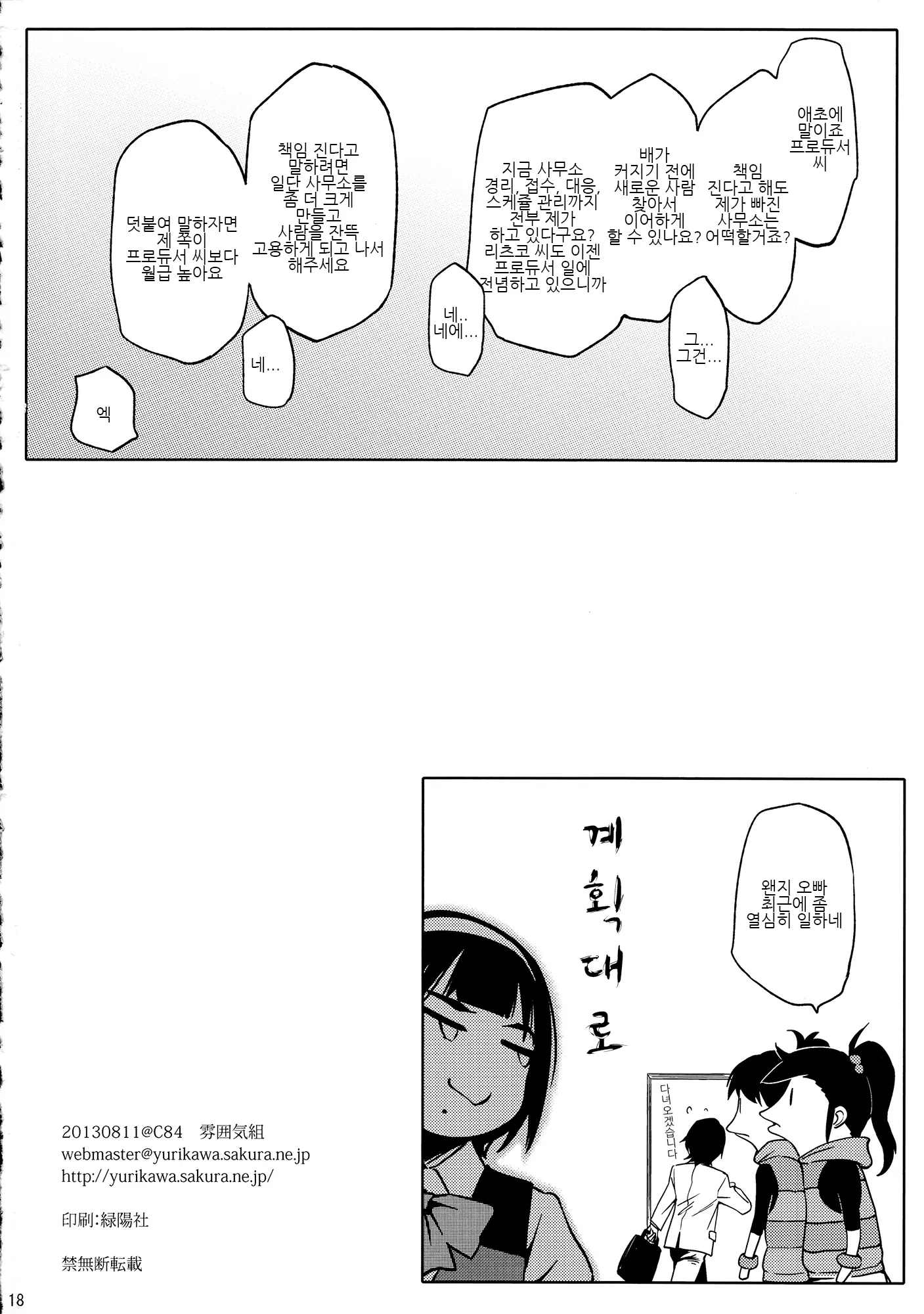 웹툰 이미지 17
