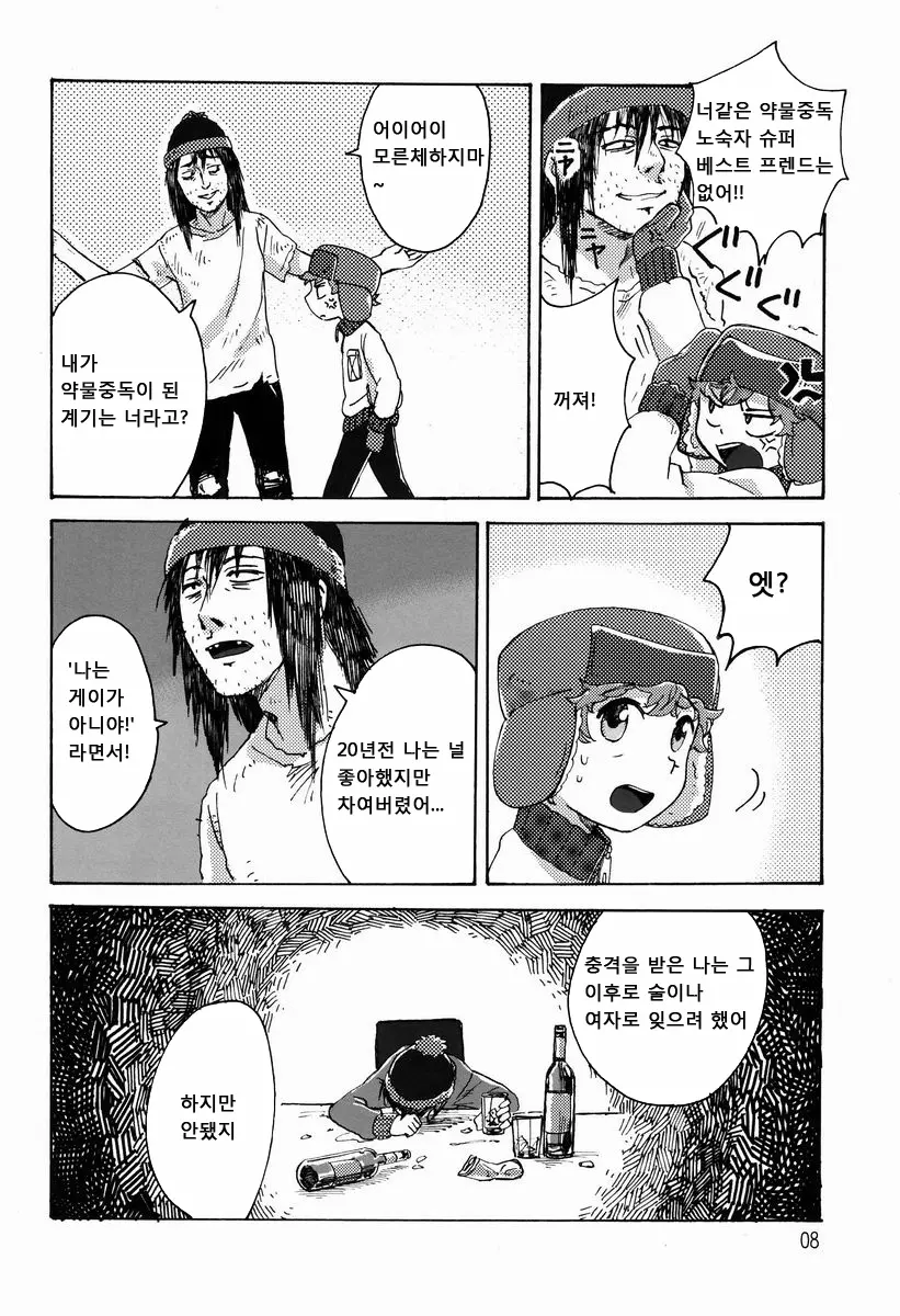 웹툰 이미지 6