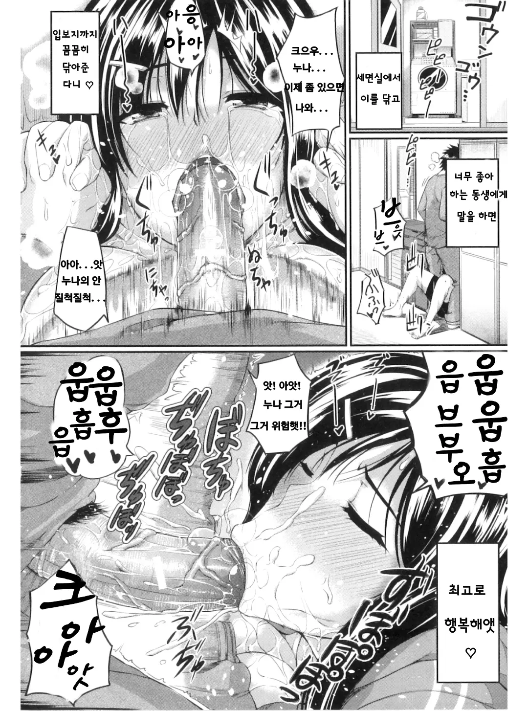 웹툰 이미지 221