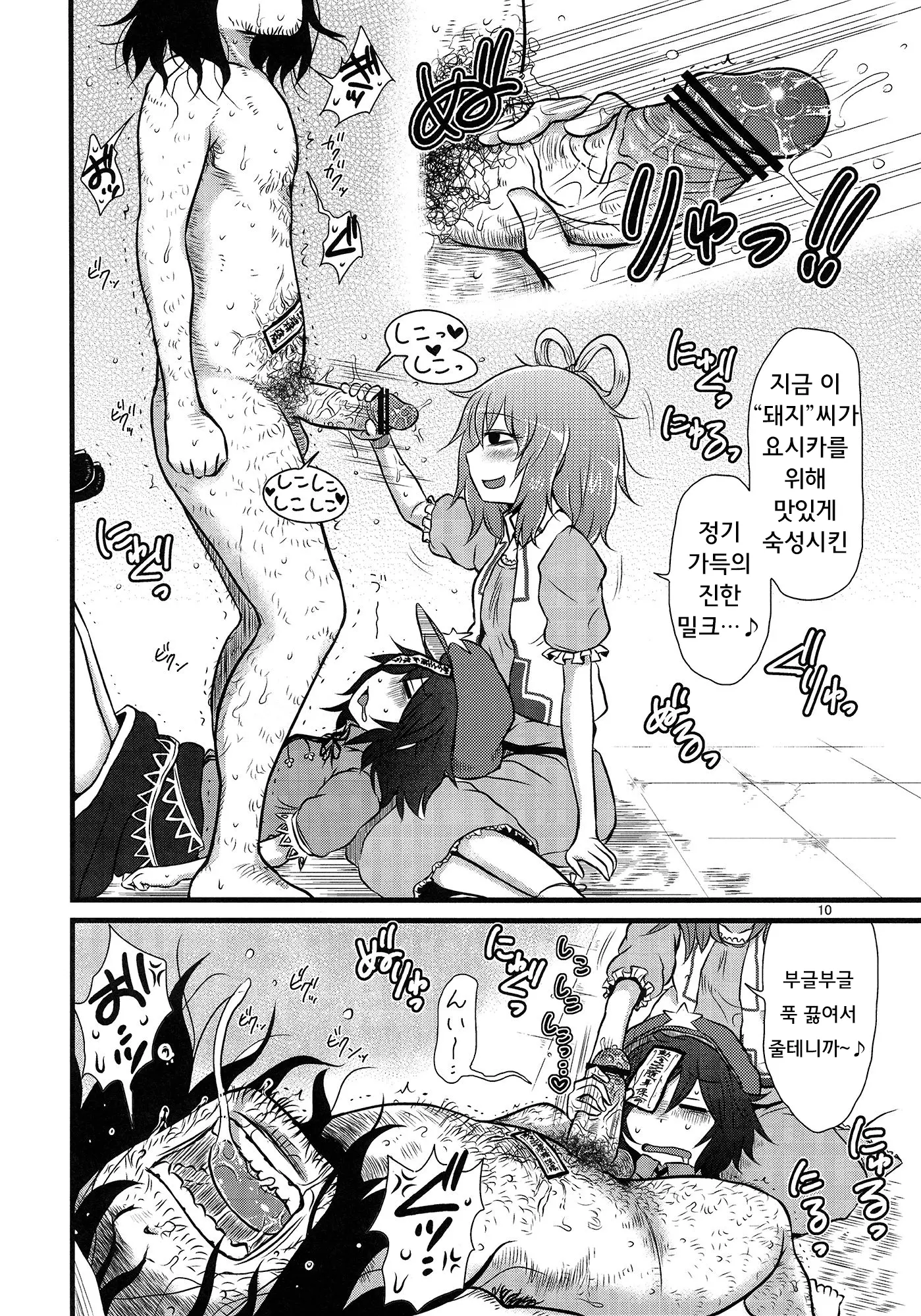 웹툰 이미지 8