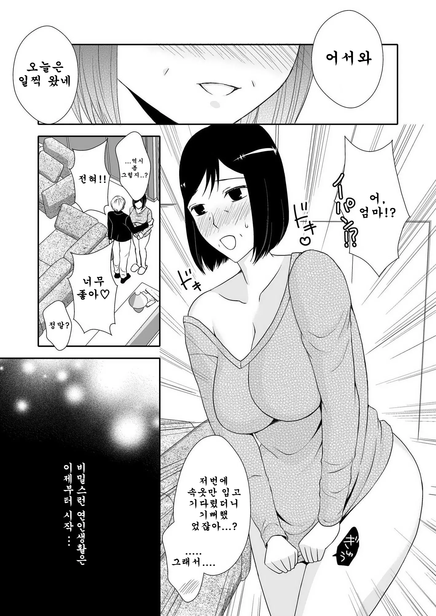 웹툰 이미지 32