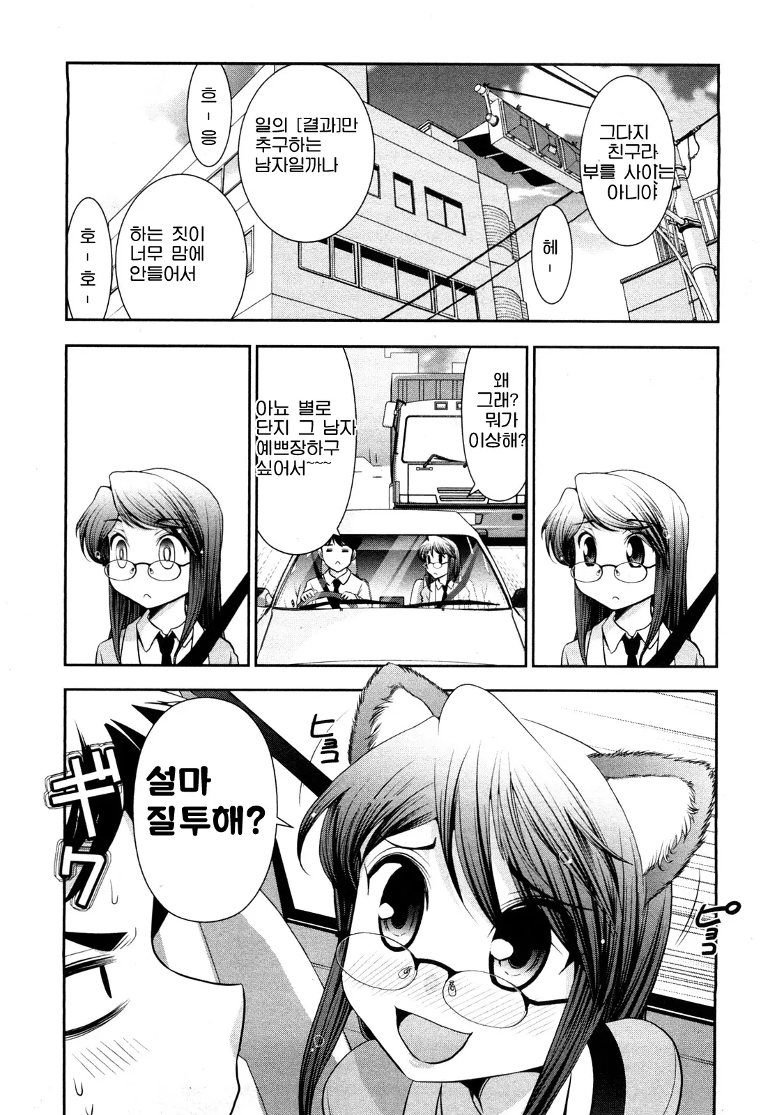 웹툰 이미지 151