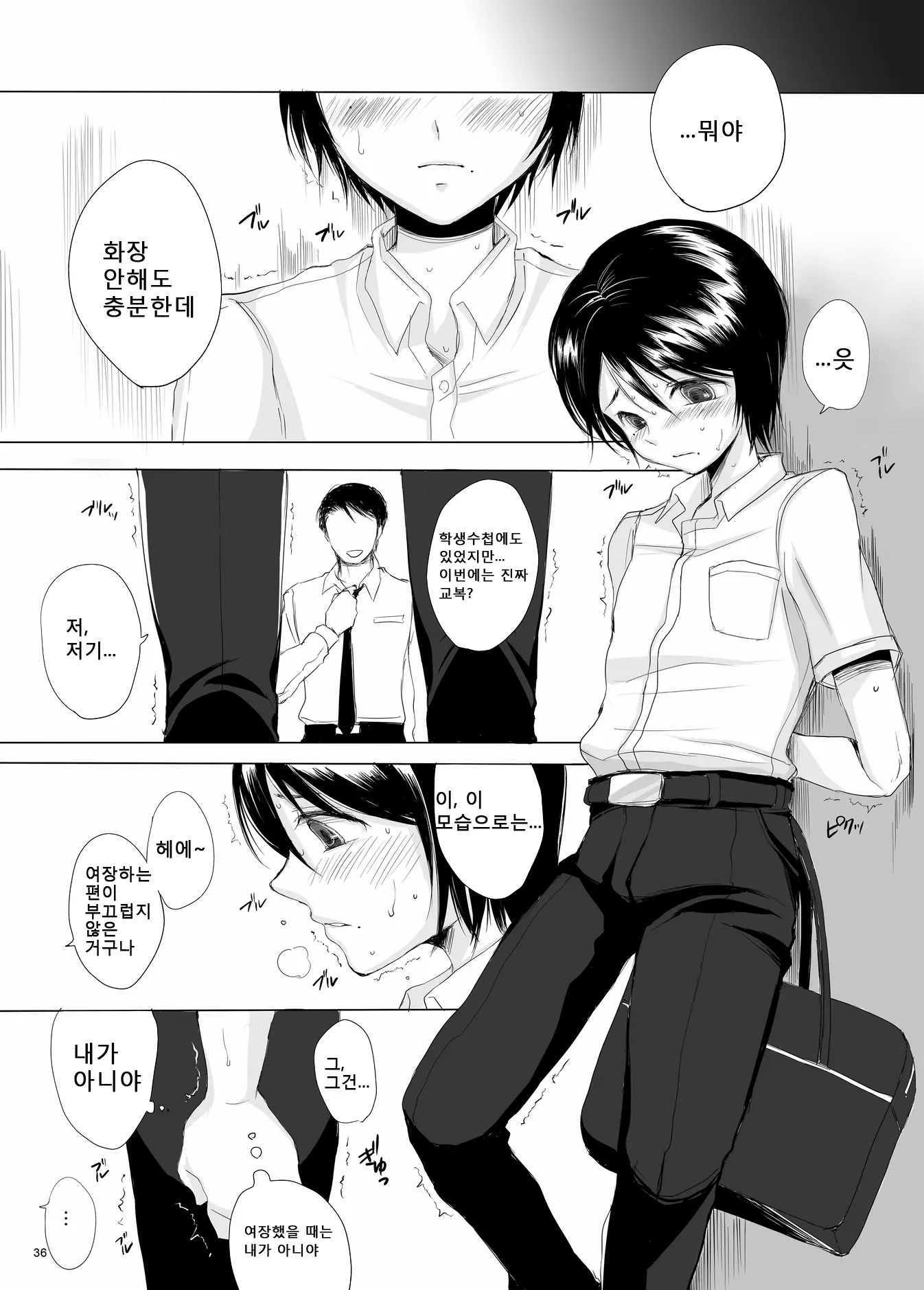 웹툰 이미지 35