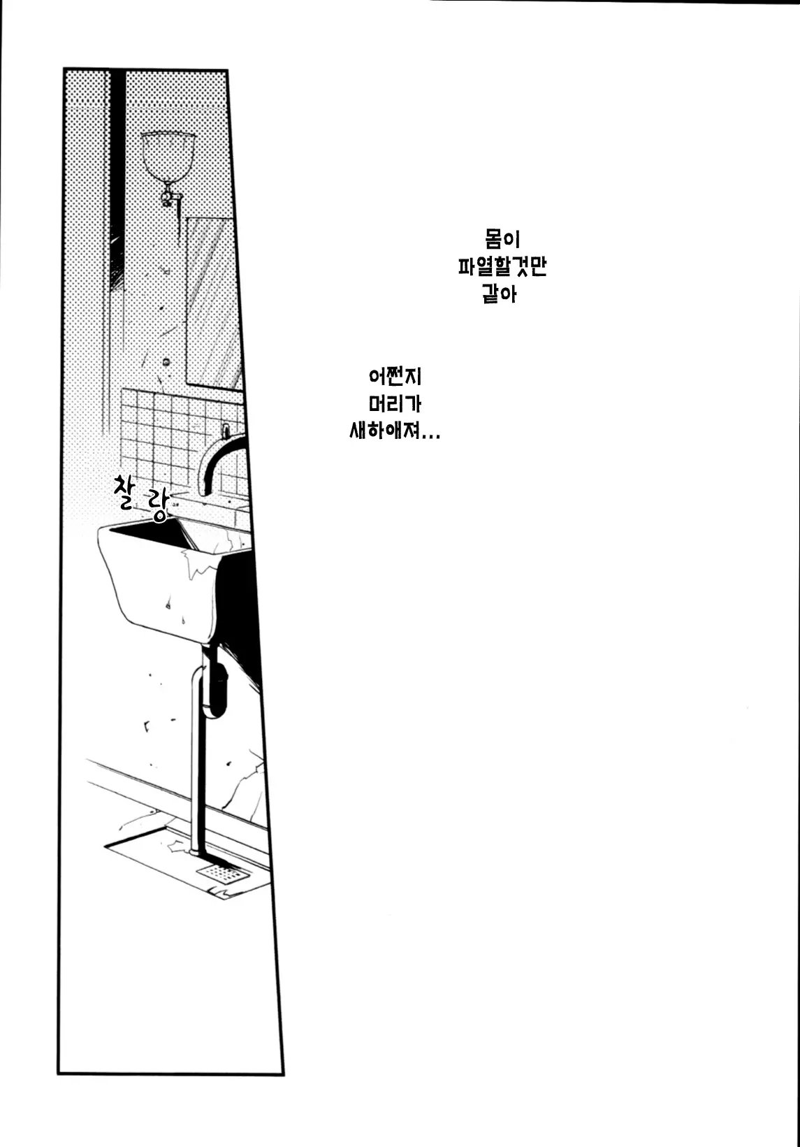웹툰 이미지 164