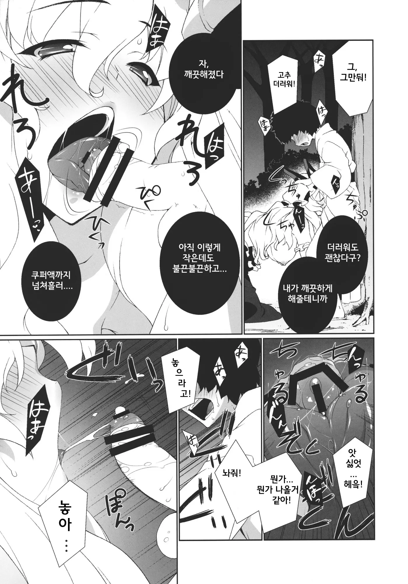 웹툰 이미지 6