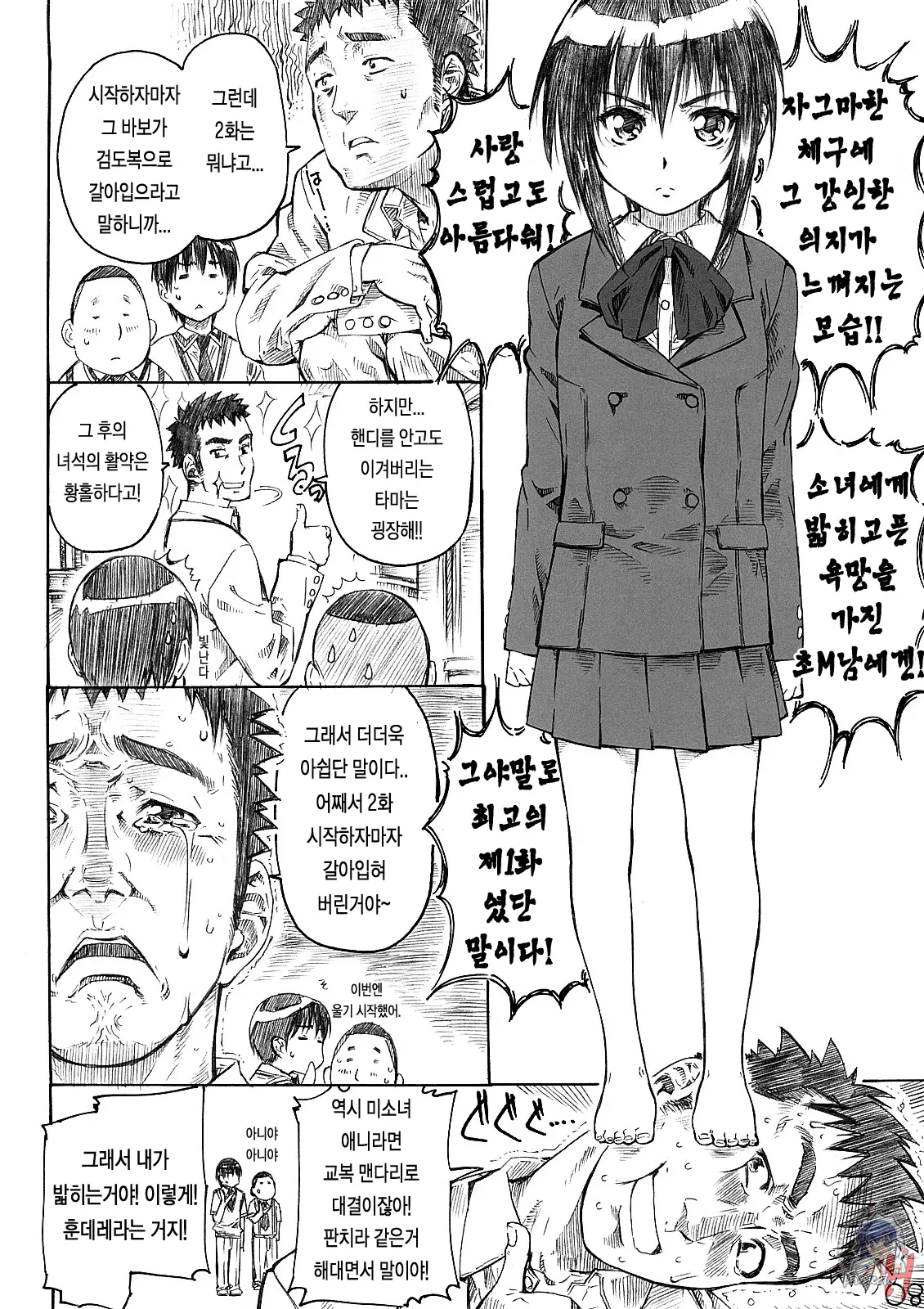 웹툰 이미지 6