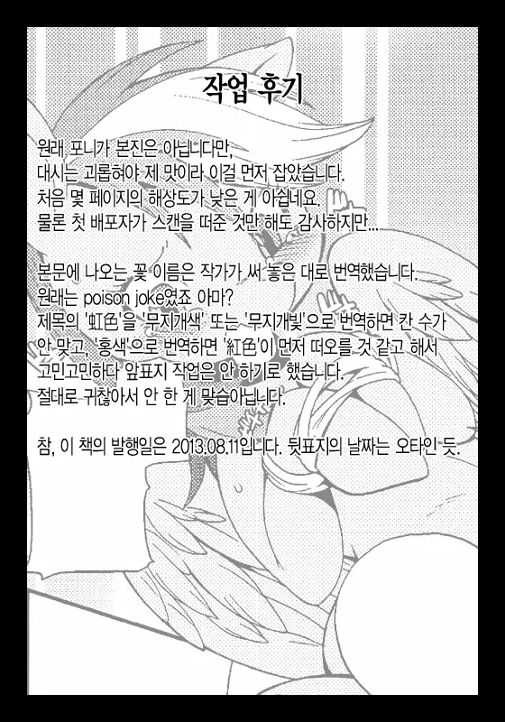 웹툰 이미지 39