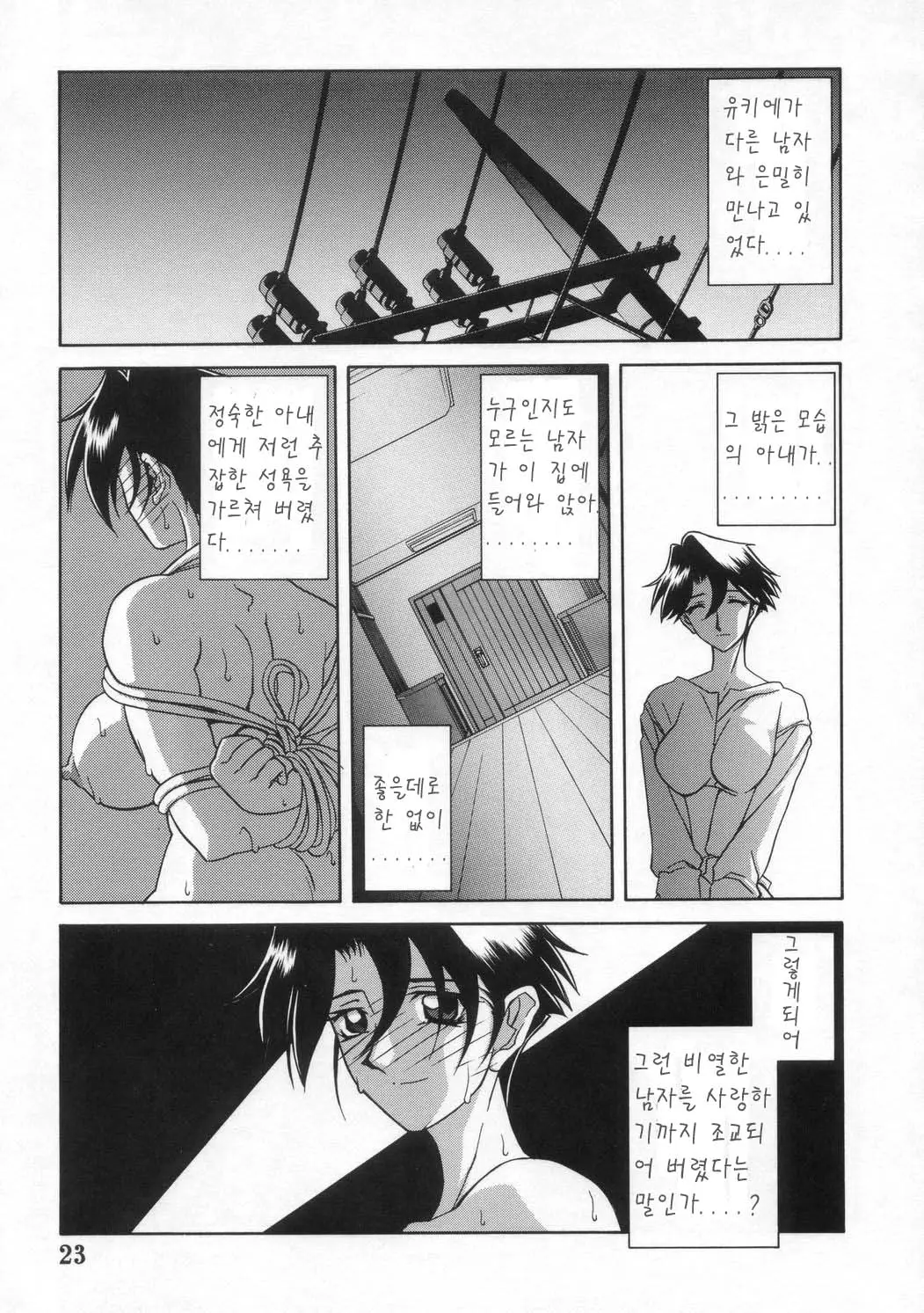 웹툰 이미지 23