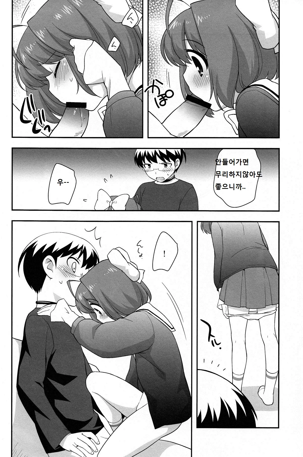 웹툰 이미지 8