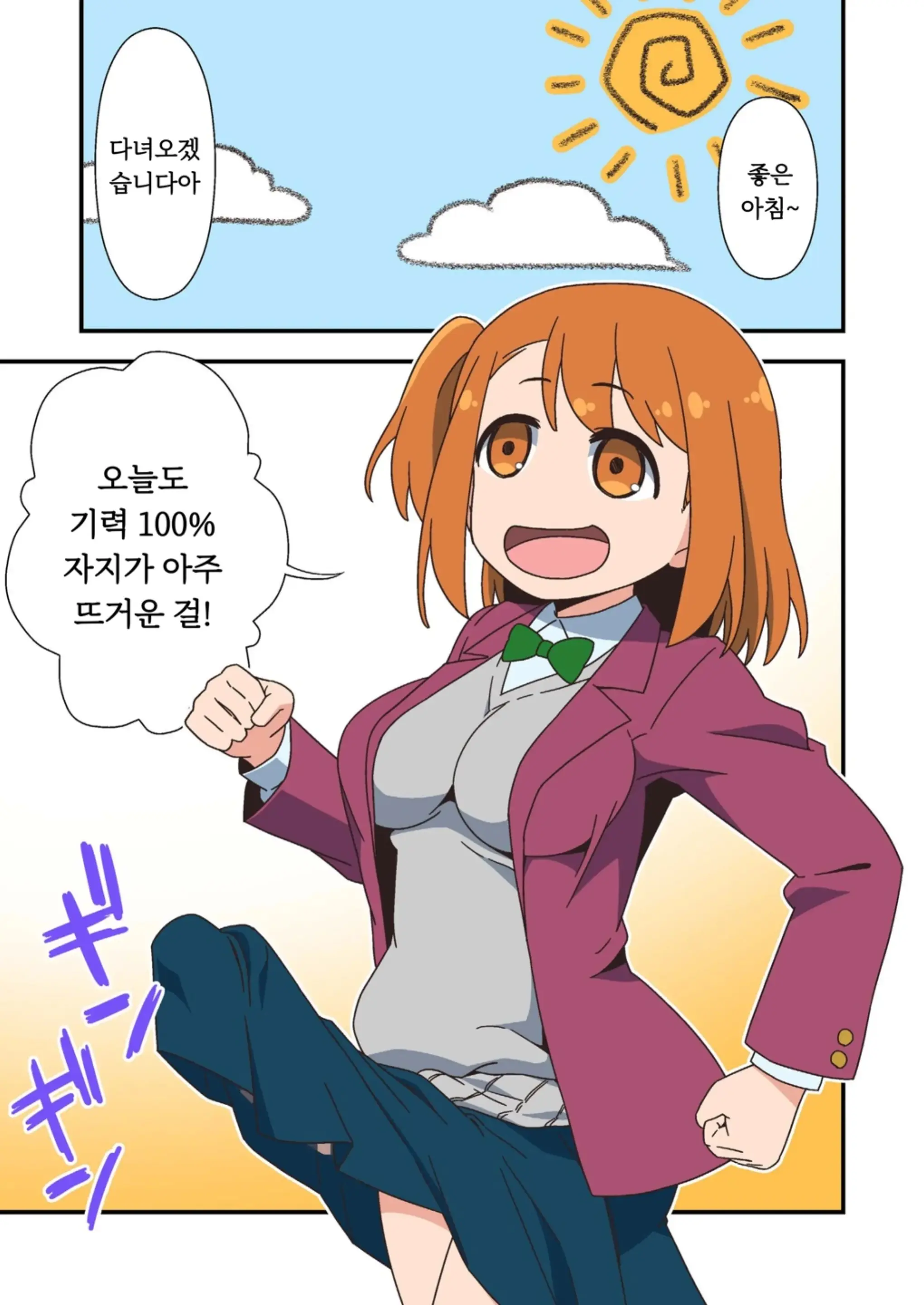 웹툰 이미지 2