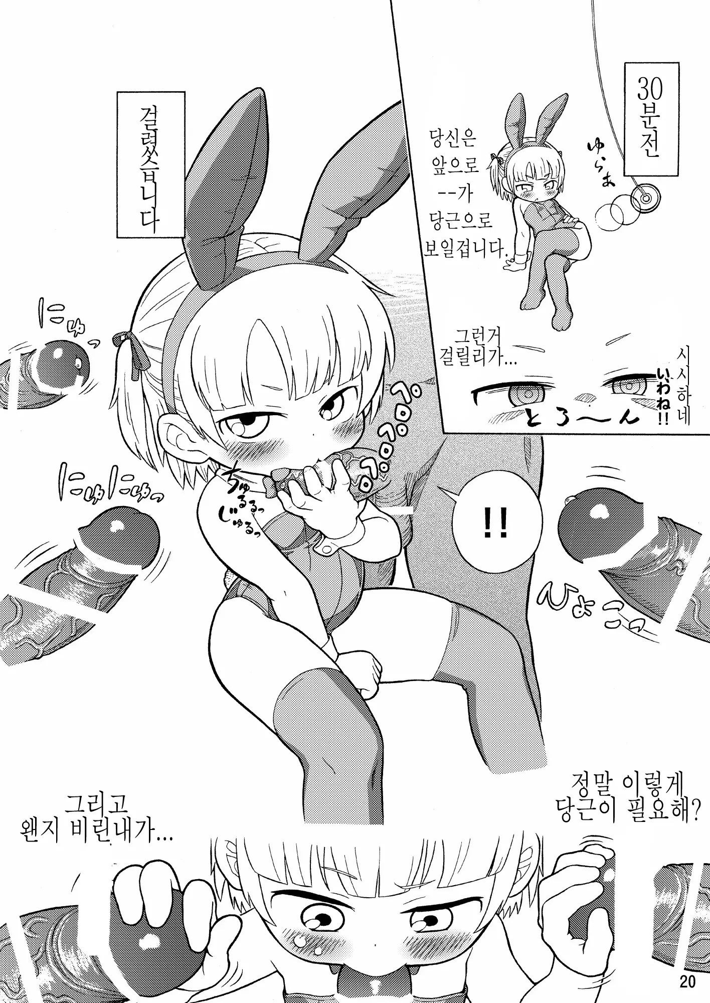 웹툰 이미지 20