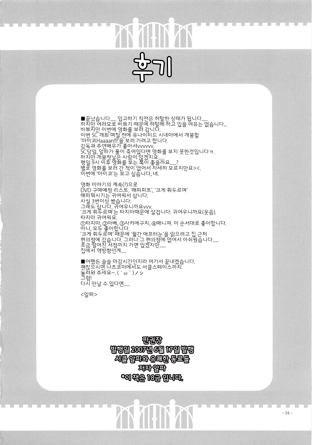 웹툰 이미지 25