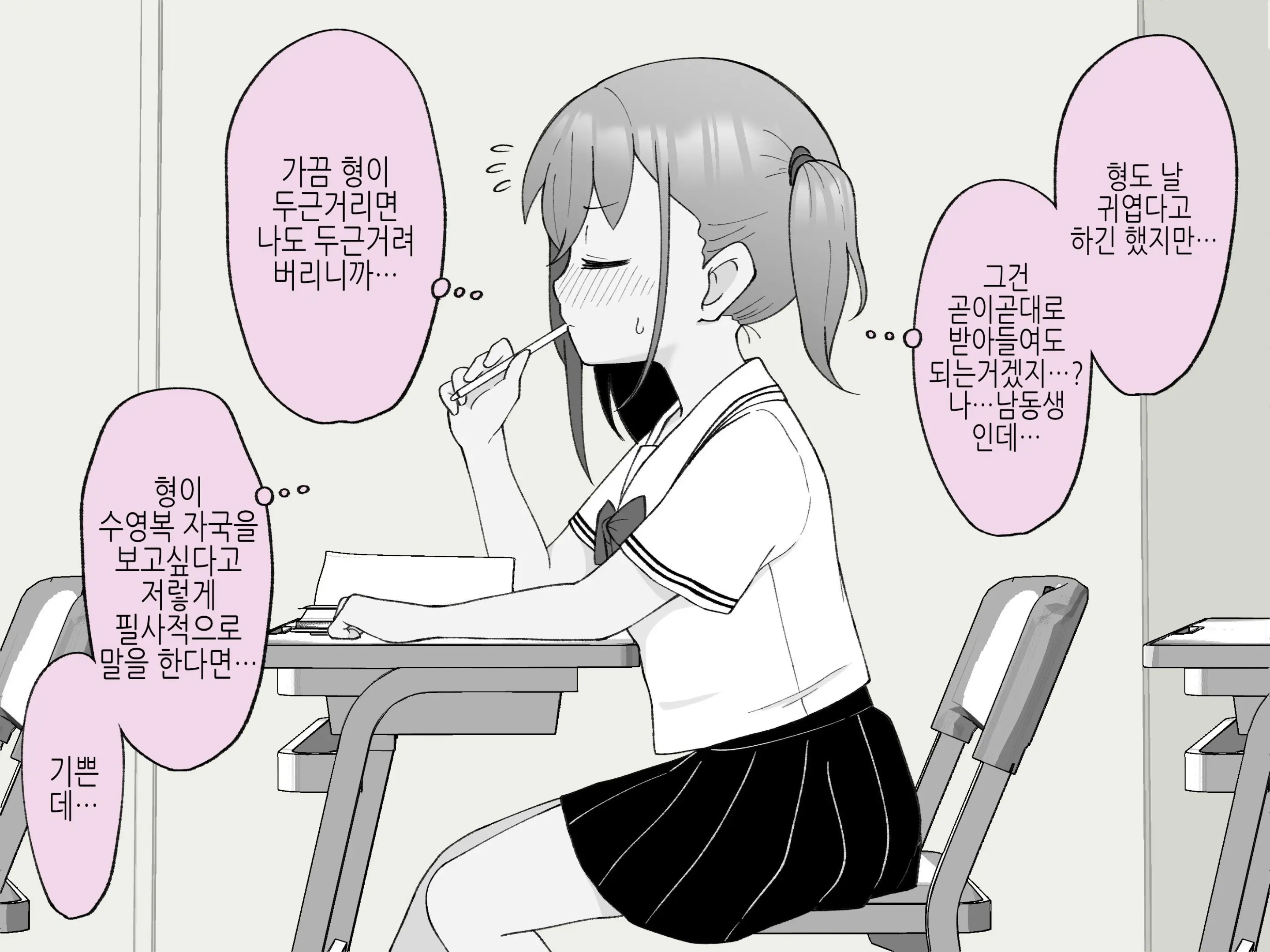 웹툰 이미지 309