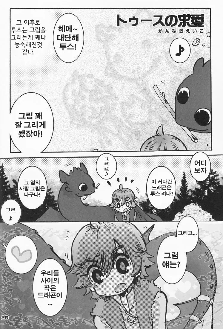 웹툰 이미지 18