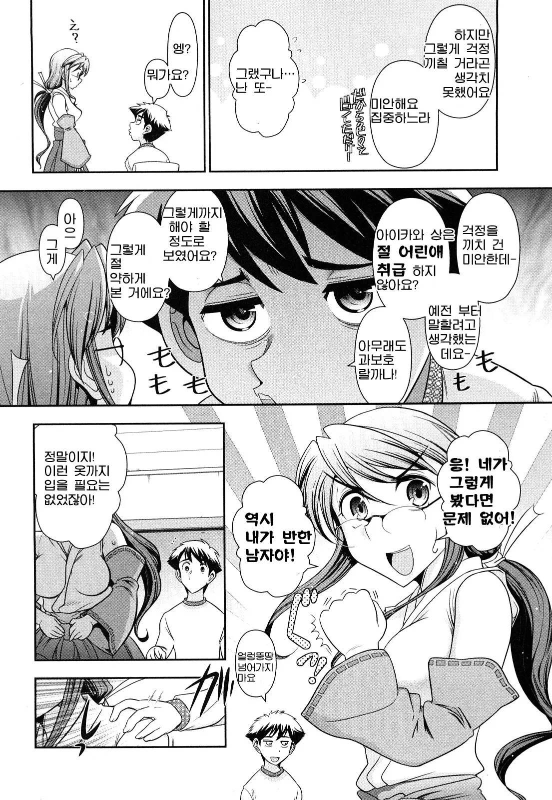 웹툰 이미지 121