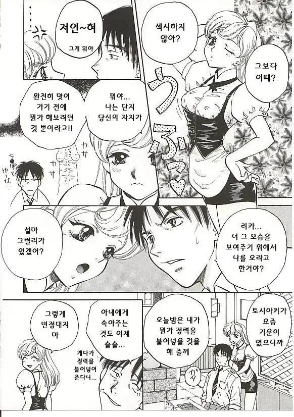 웹툰 이미지 28