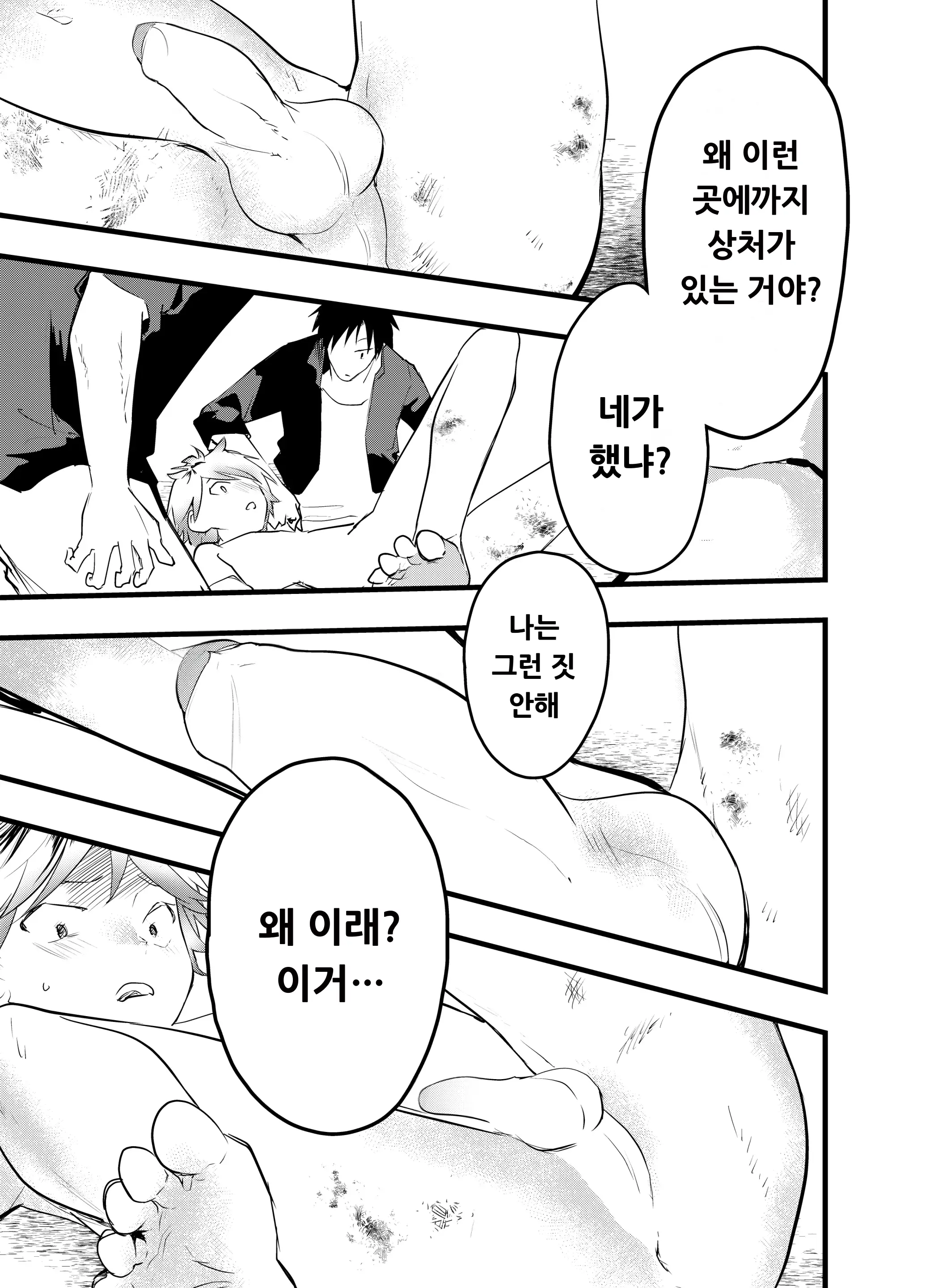웹툰 이미지 7