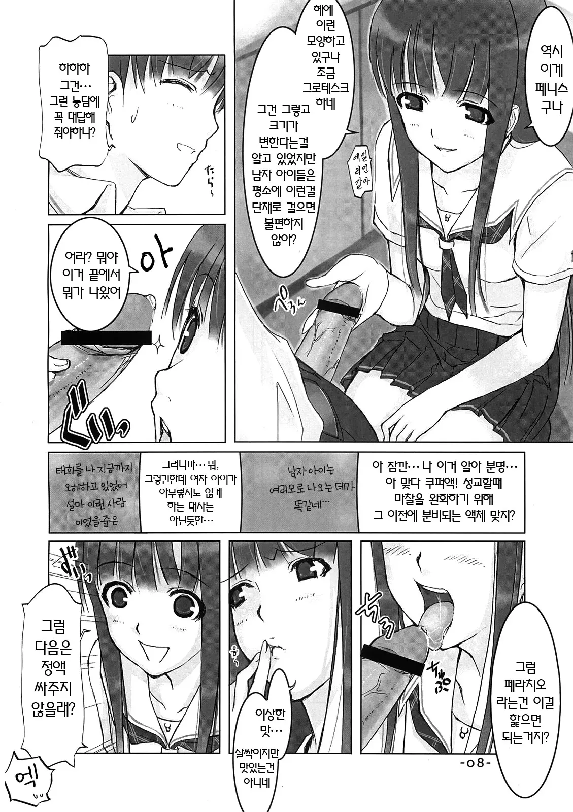 웹툰 이미지 6
