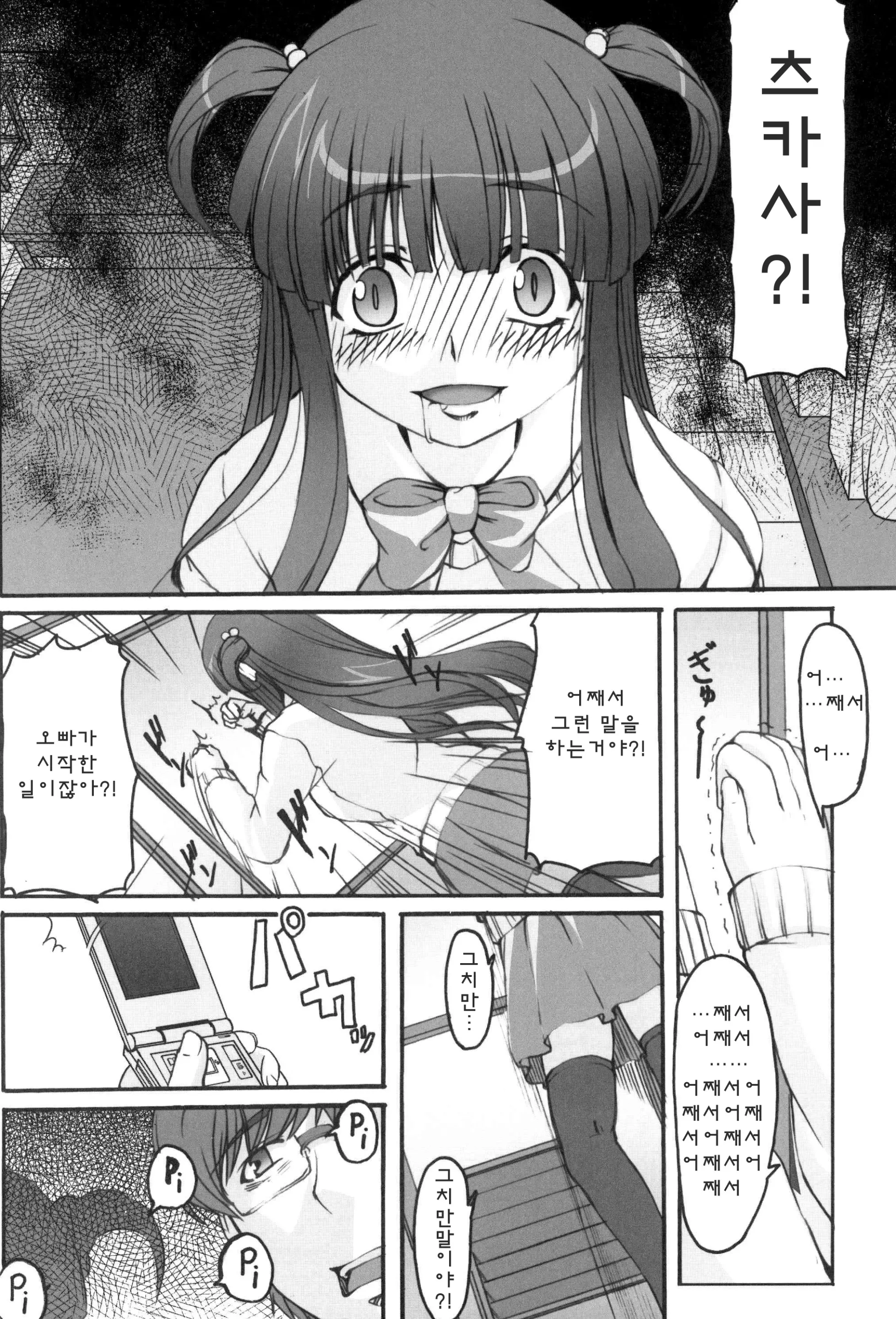웹툰 이미지 6