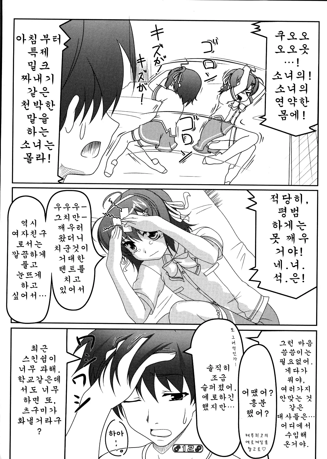 웹툰 이미지 10