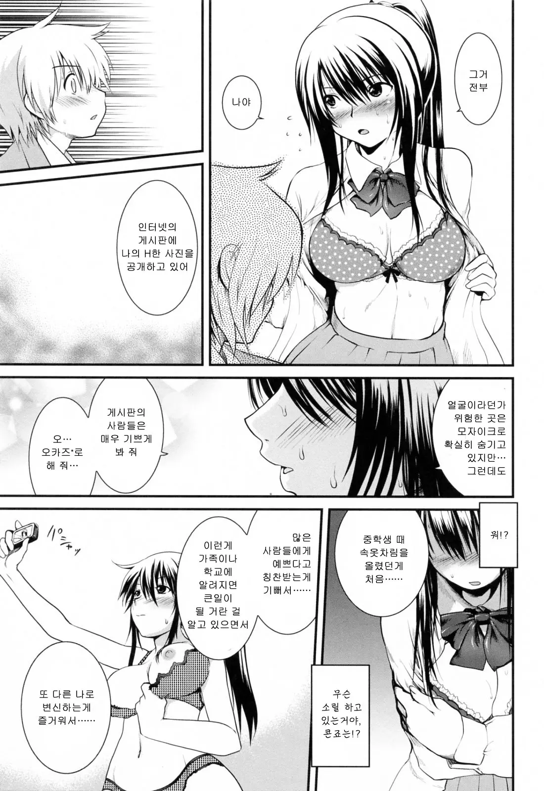 웹툰 이미지 185