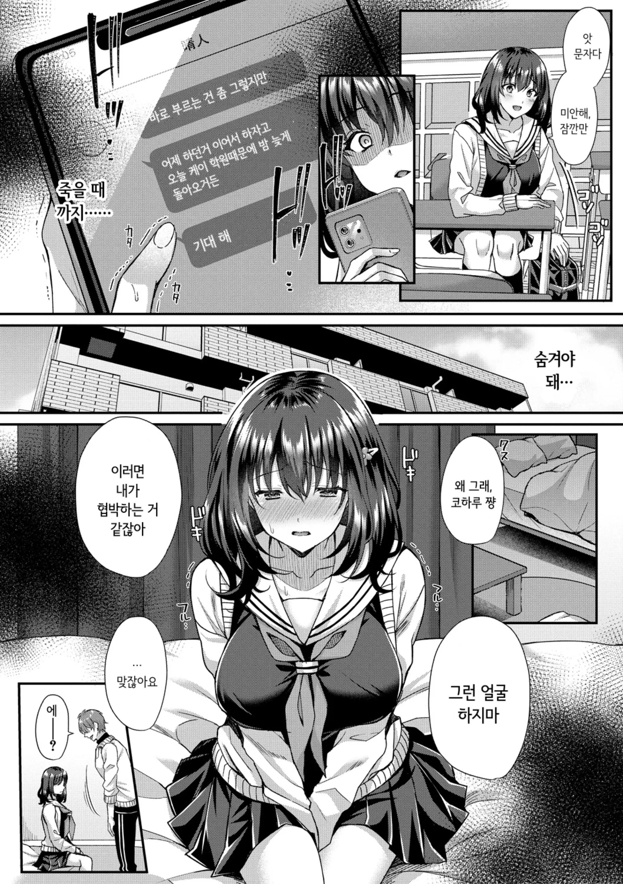 웹툰 이미지 36