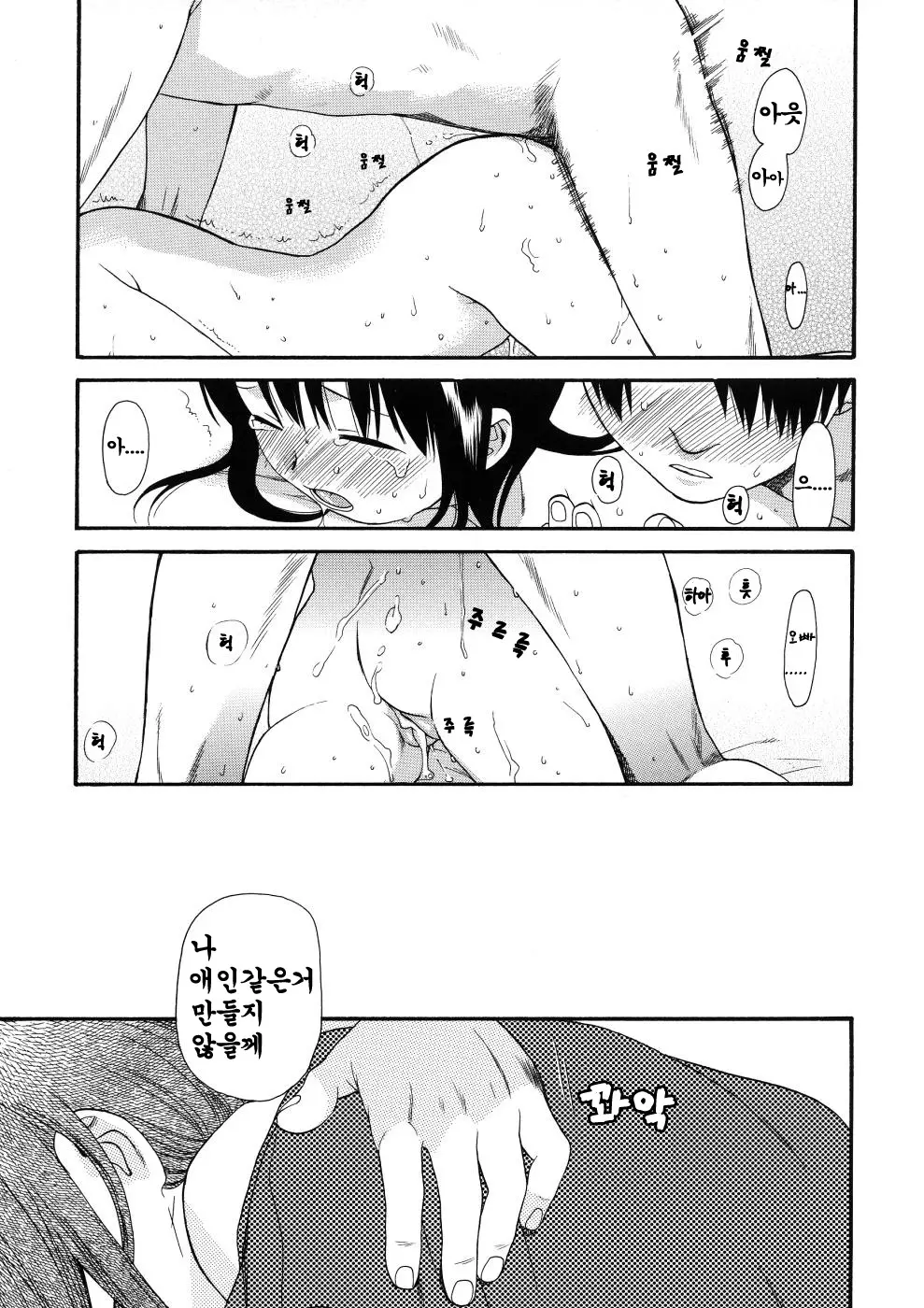 웹툰 이미지 34