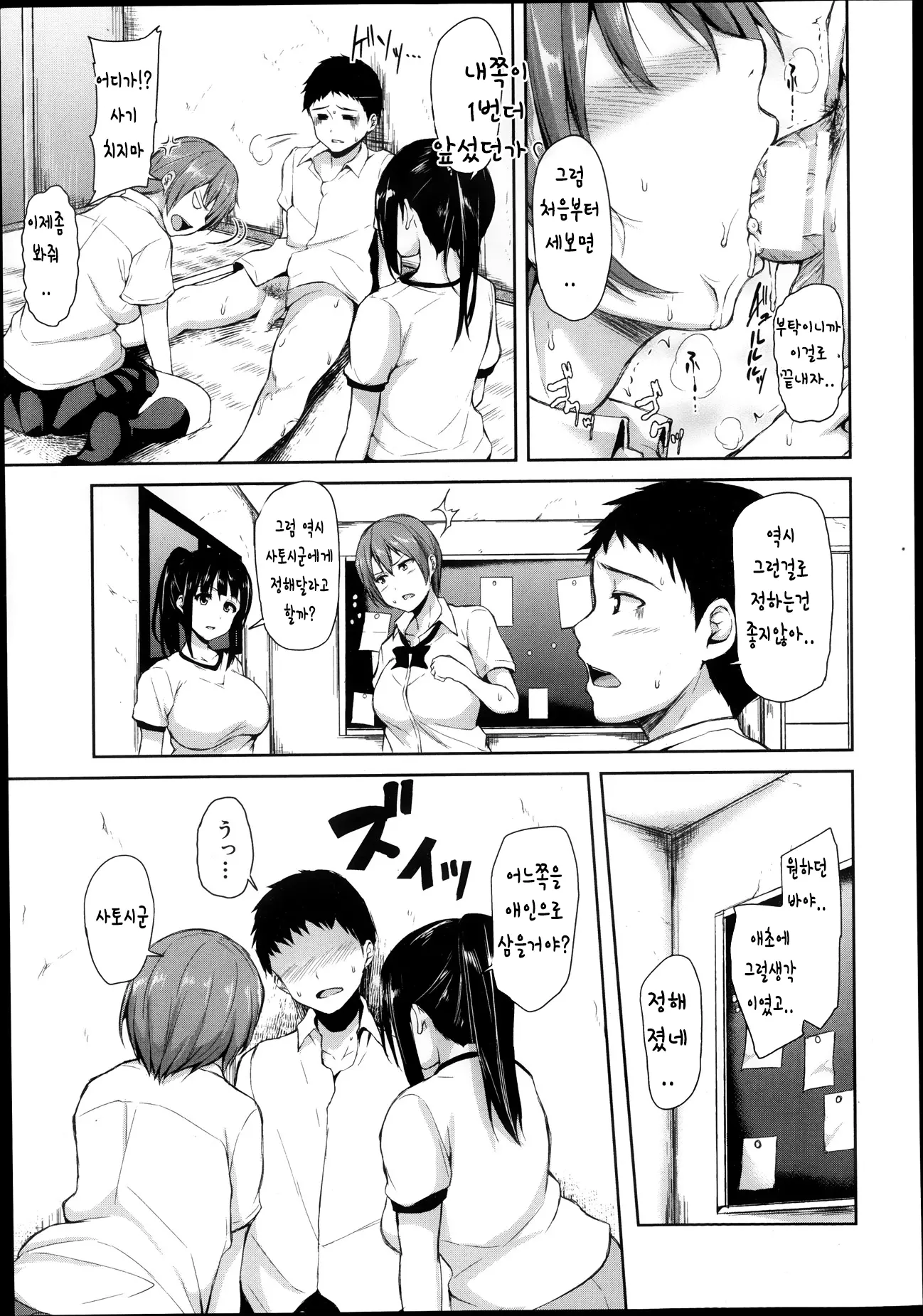 웹툰 이미지 38