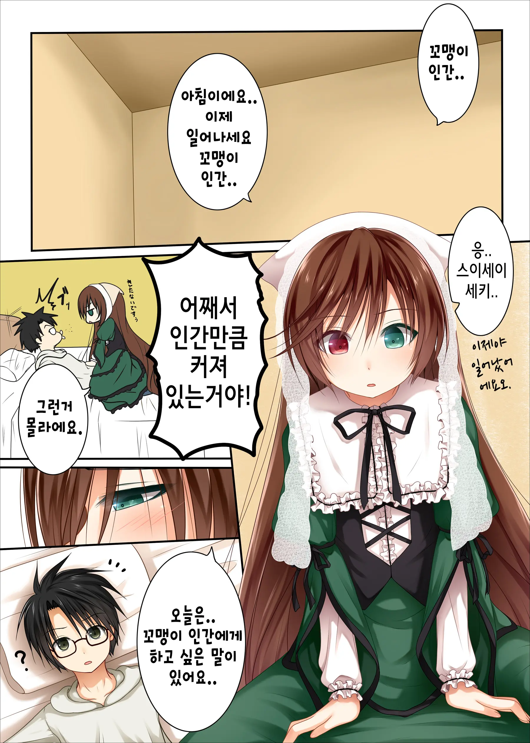 웹툰 이미지 1