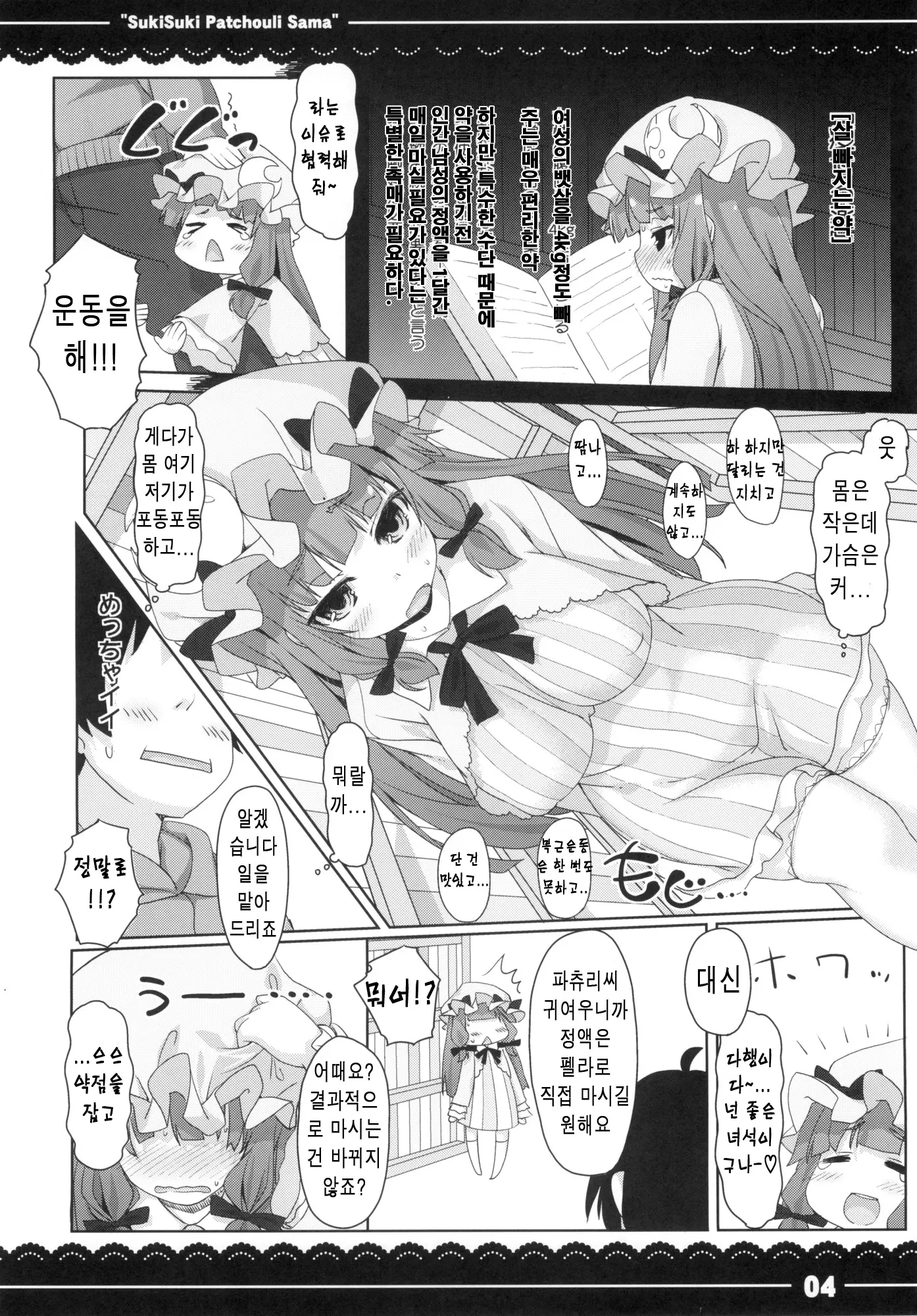 웹툰 이미지 4