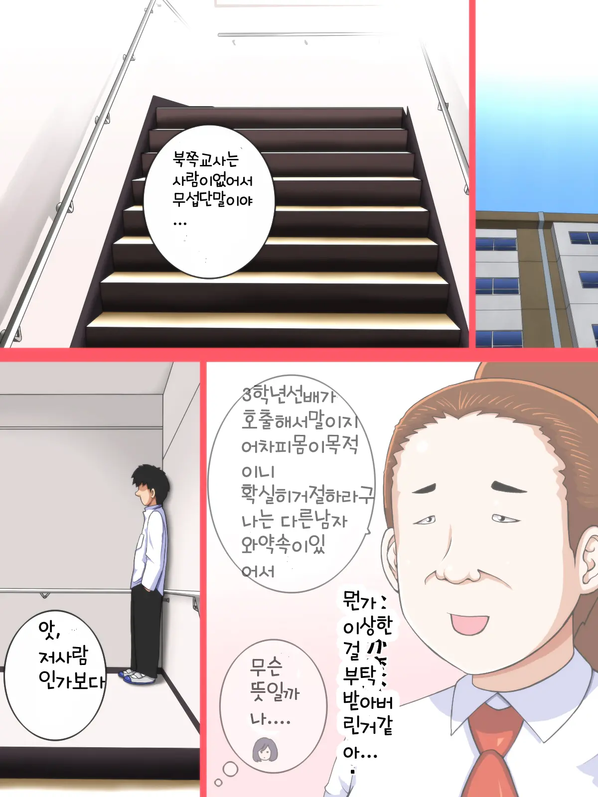 웹툰 이미지 4
