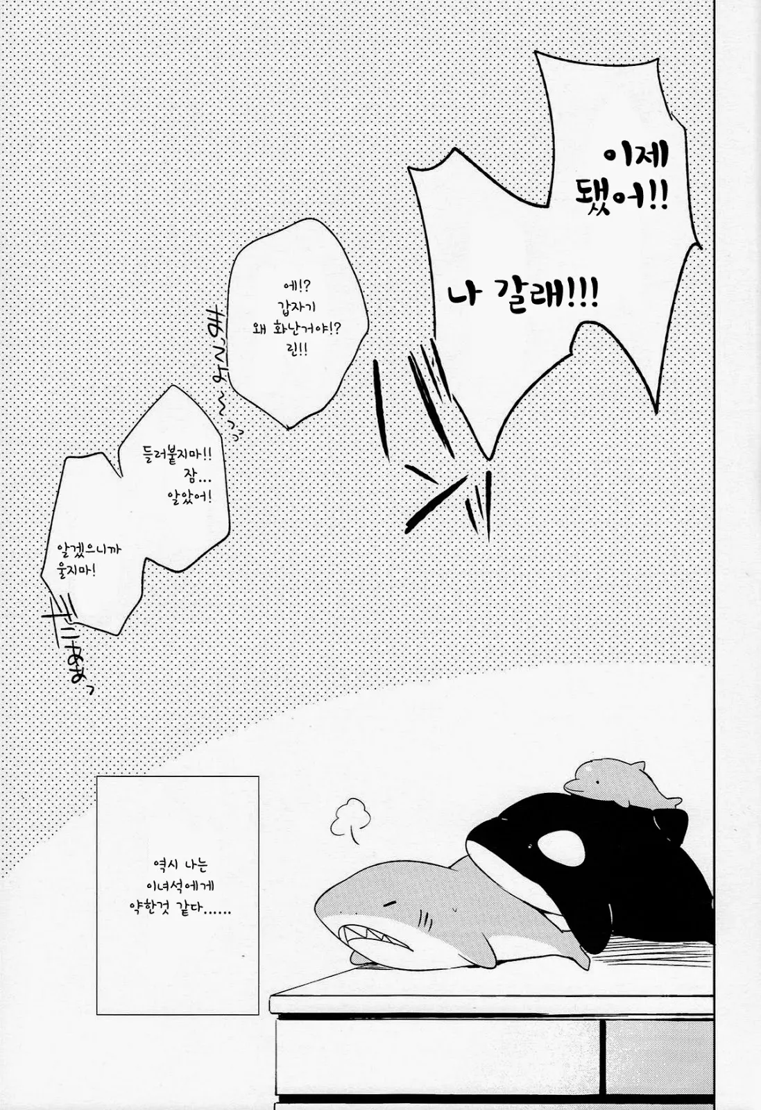 웹툰 이미지 17