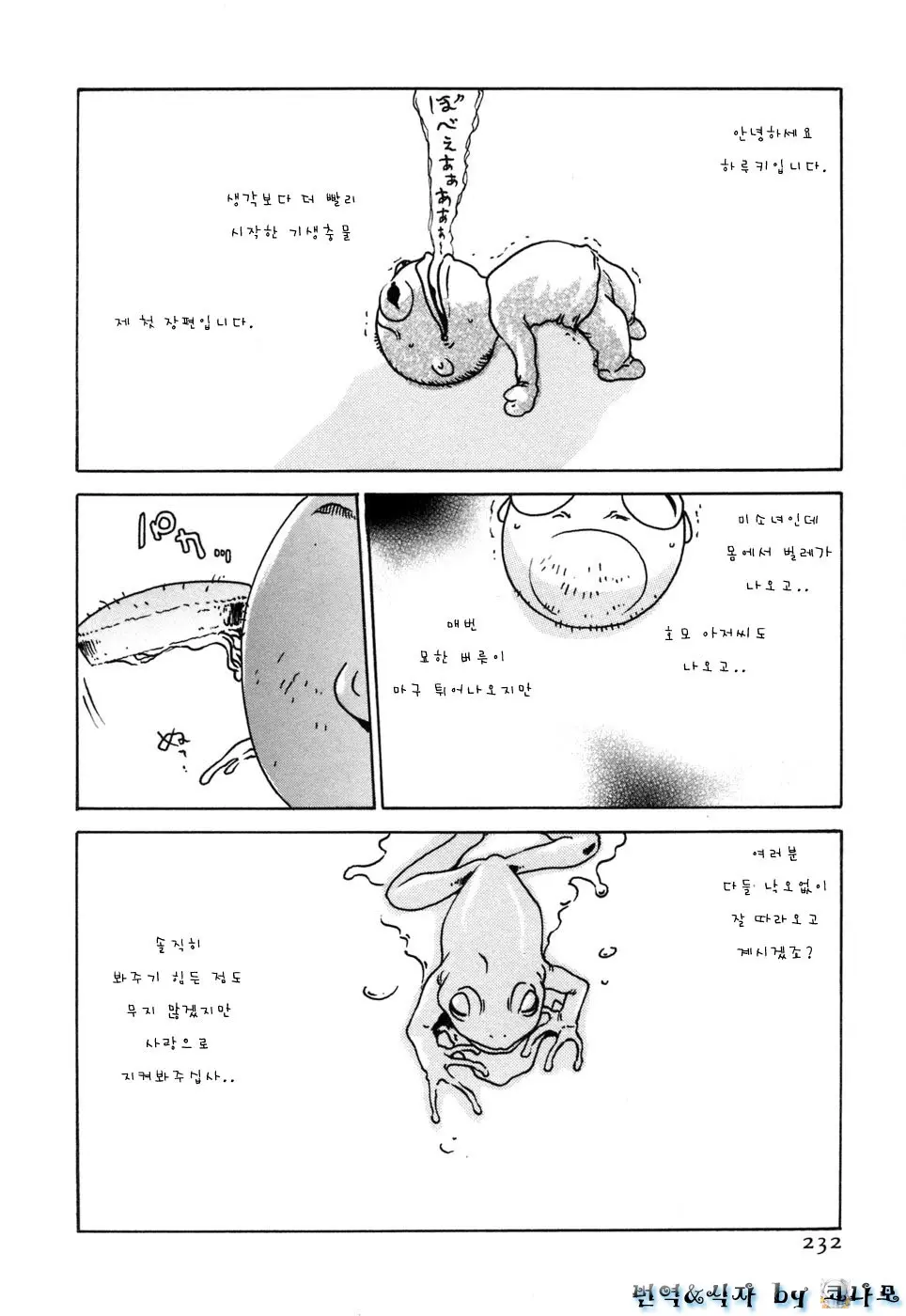 웹툰 이미지 231