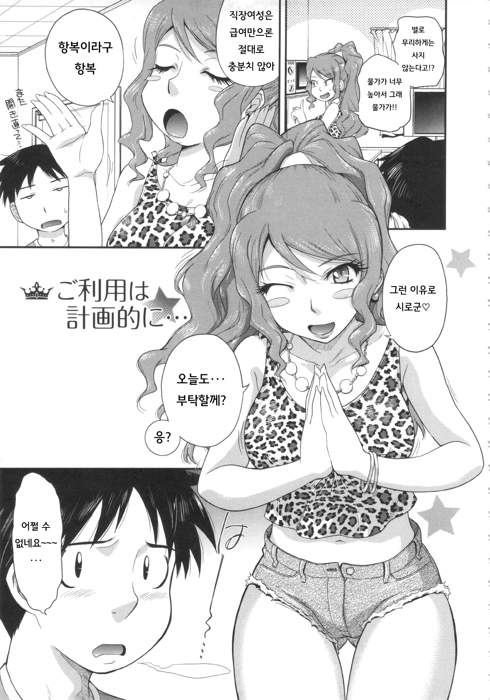 웹툰 이미지 2