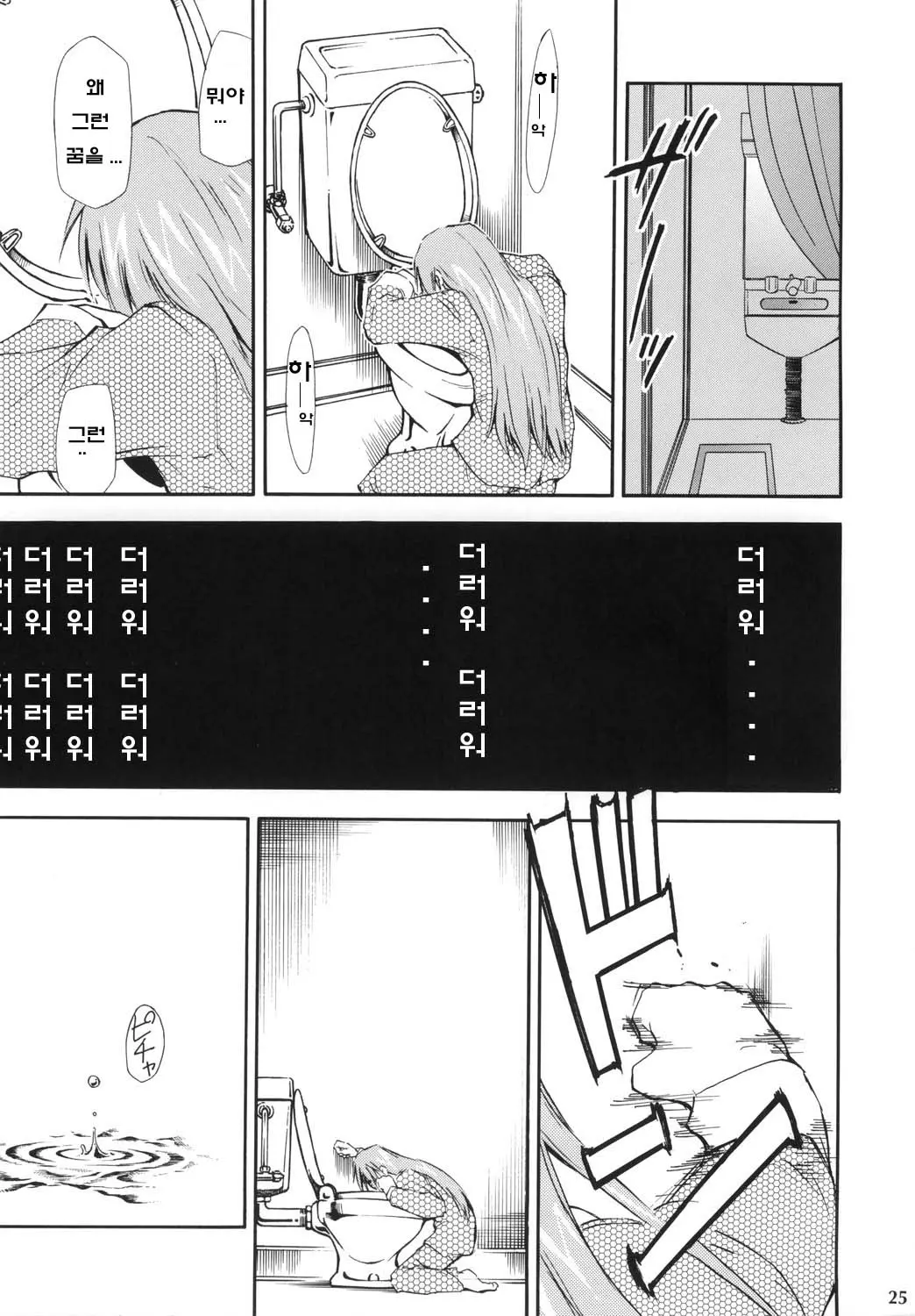 웹툰 이미지 23