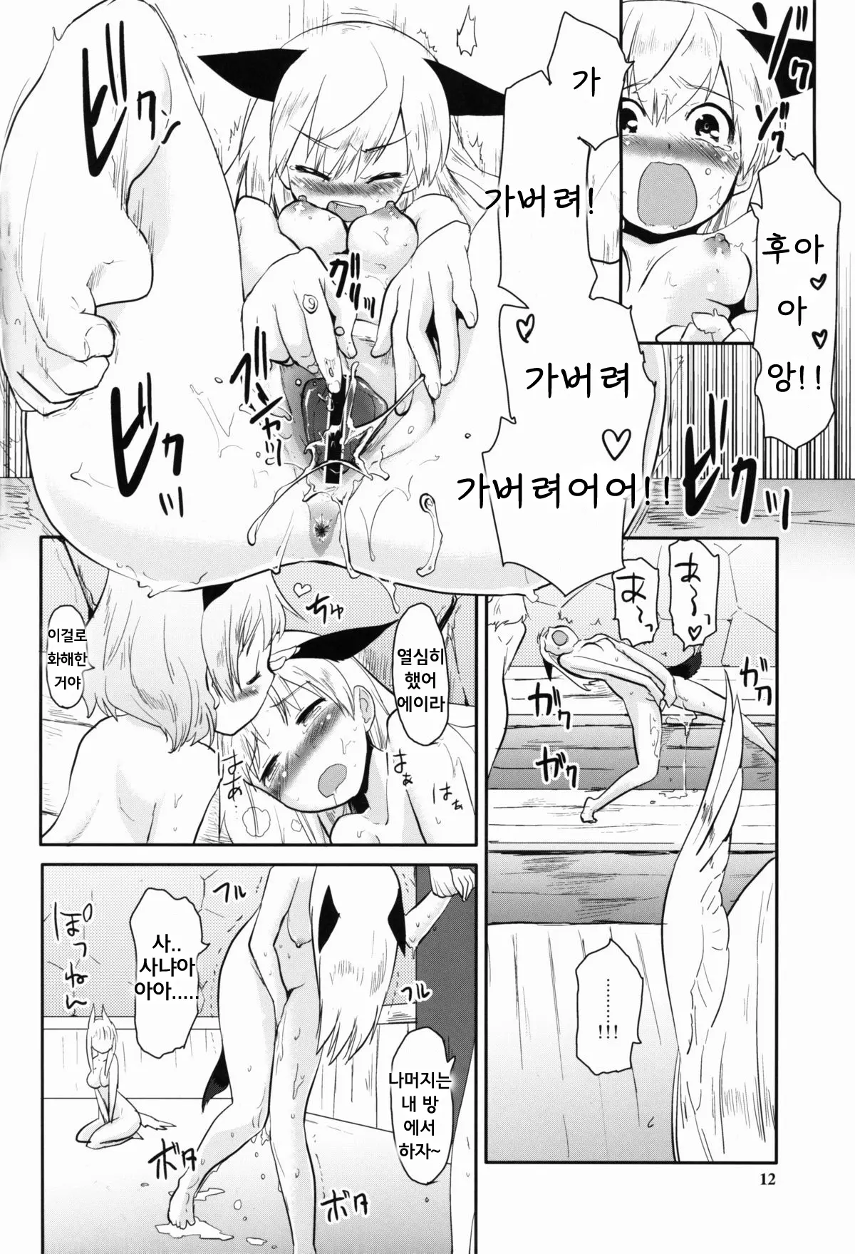 웹툰 이미지 12